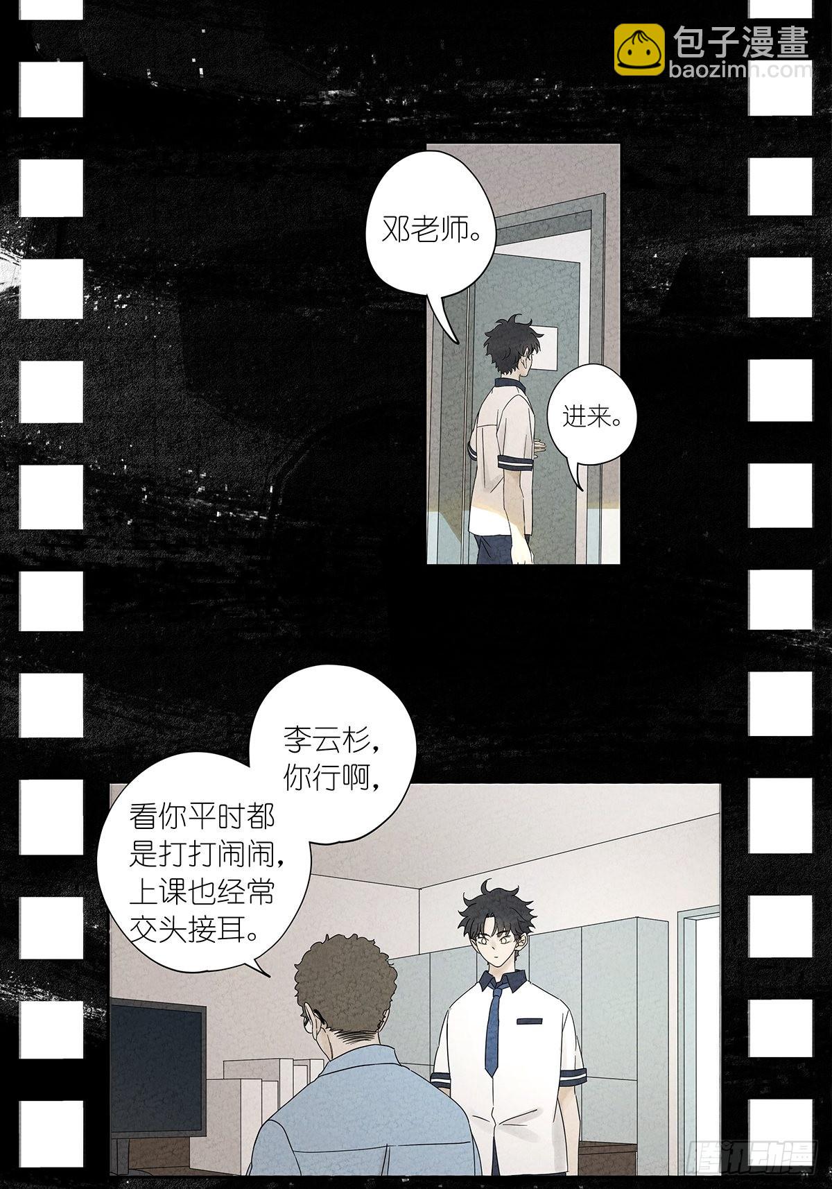 第八十五回：生长-第87话