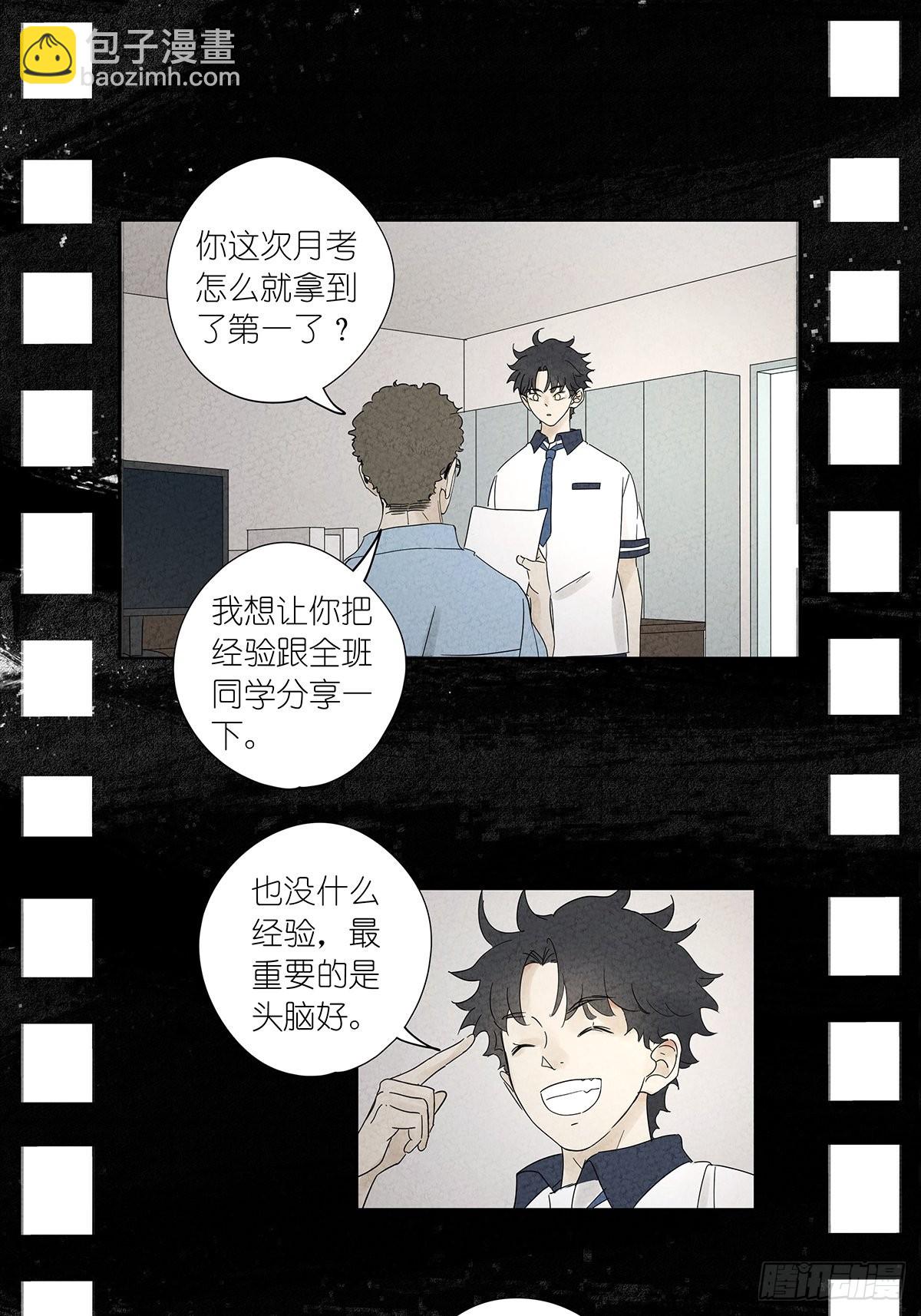 第八十五回：生长-第87话