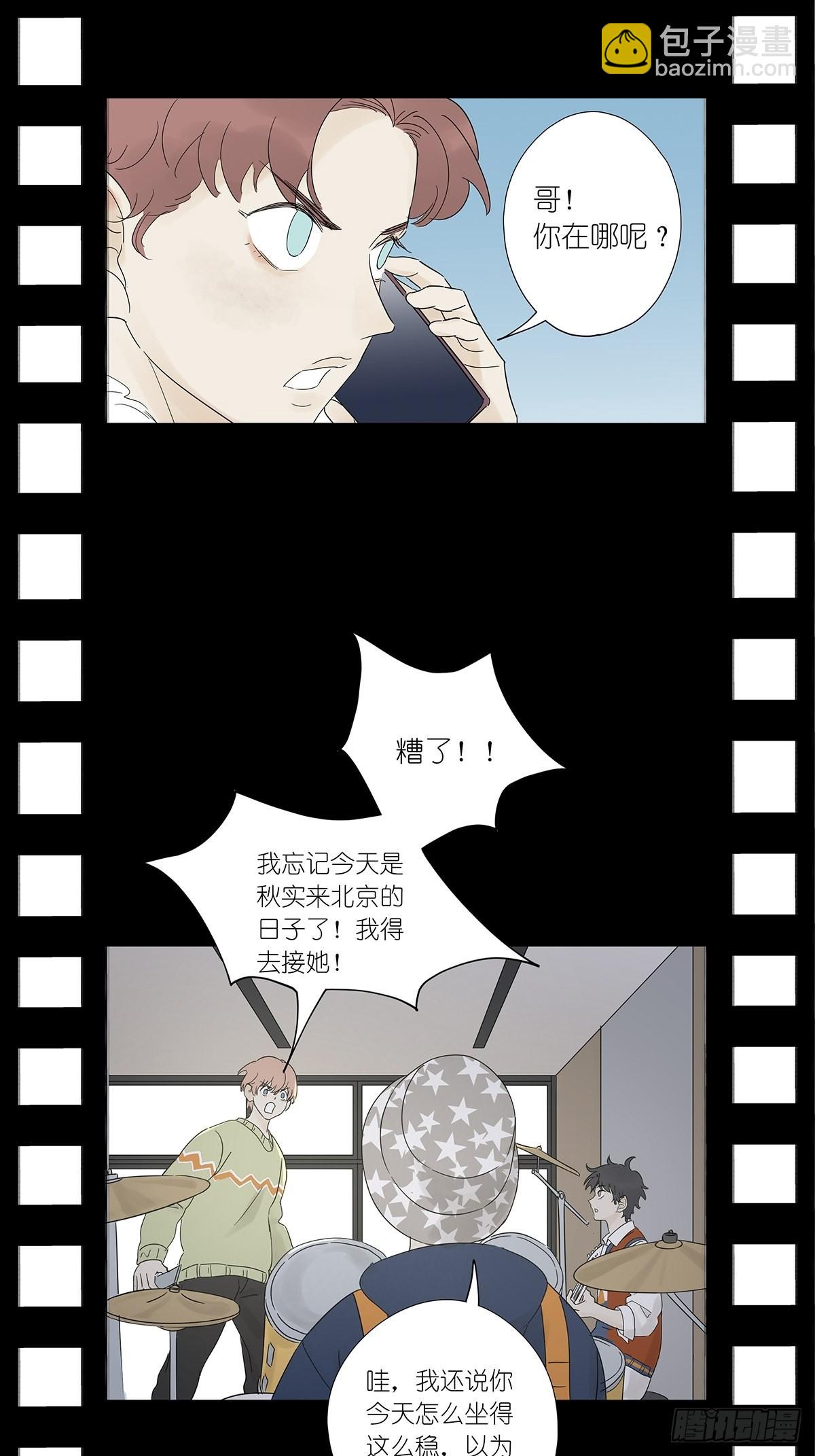 第八十五回：生长-第87话