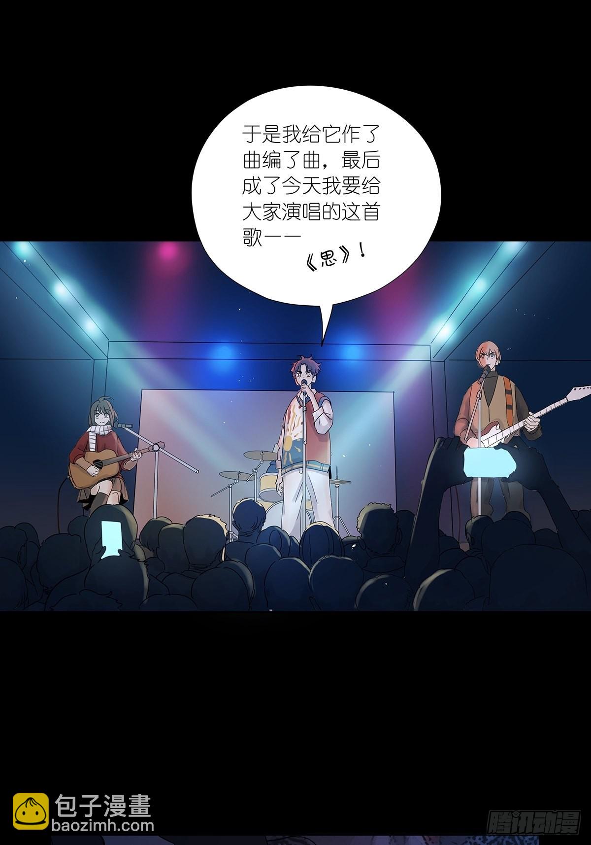 第八十七回：落幕(1/2)-第89话
