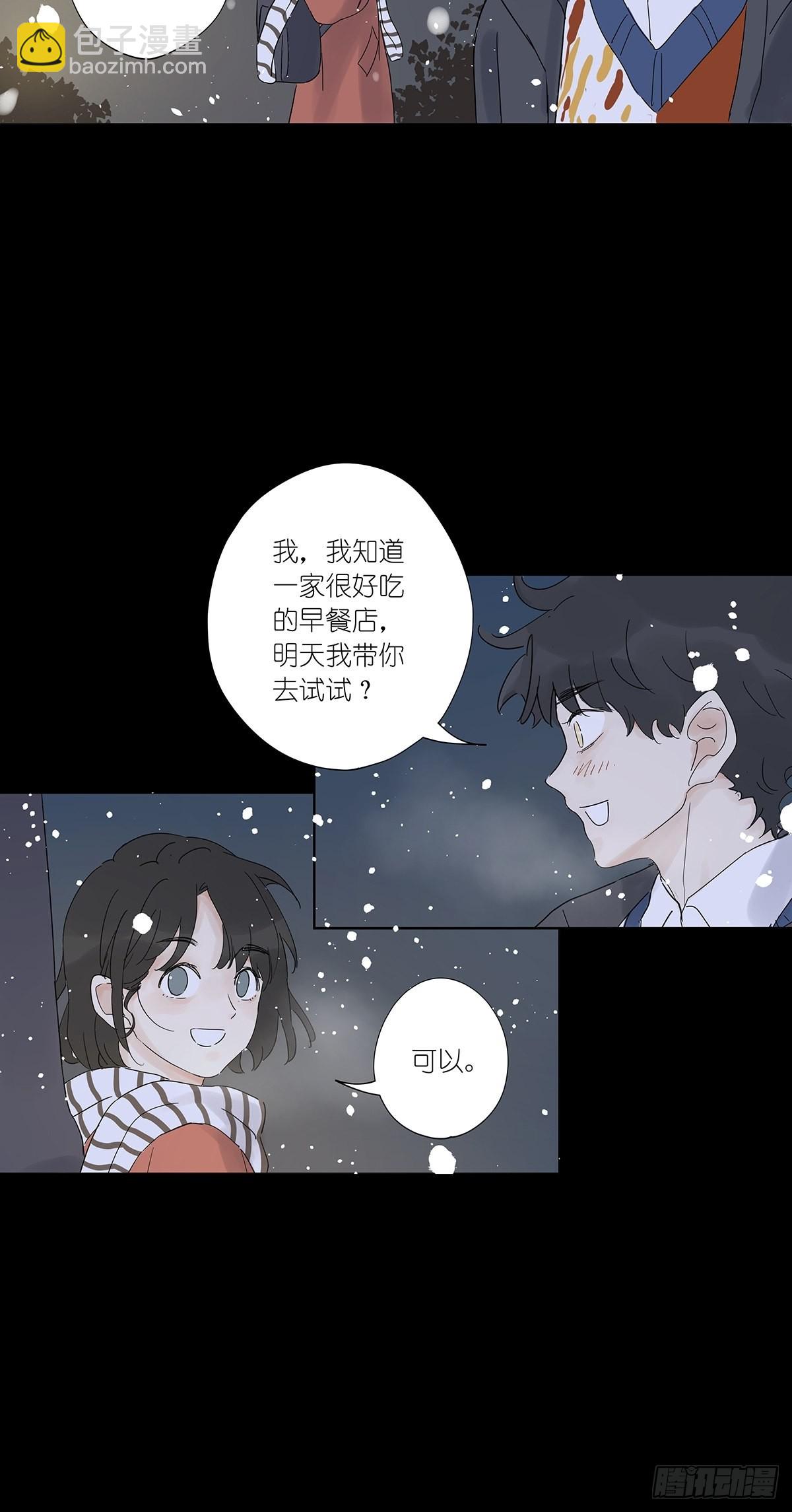 第八十七回：落幕(1/2)-第89话