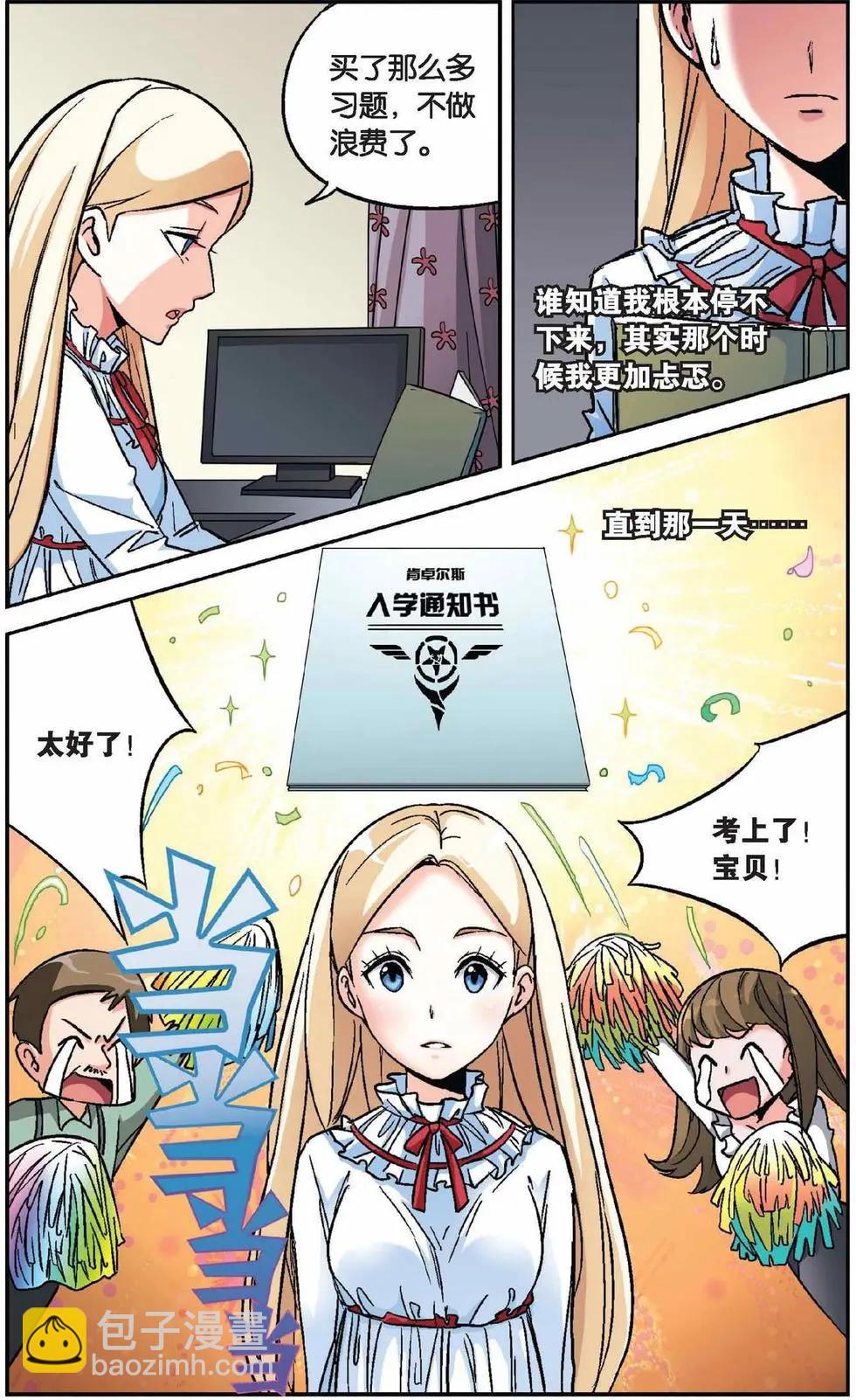 第01话 超自然实践课题-第1话