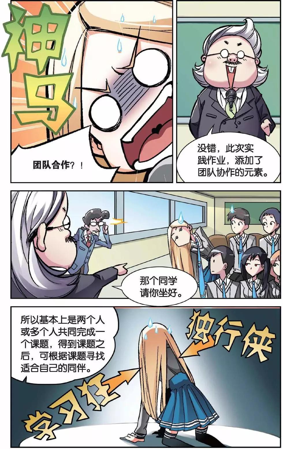 第01话 超自然实践课题-第1话