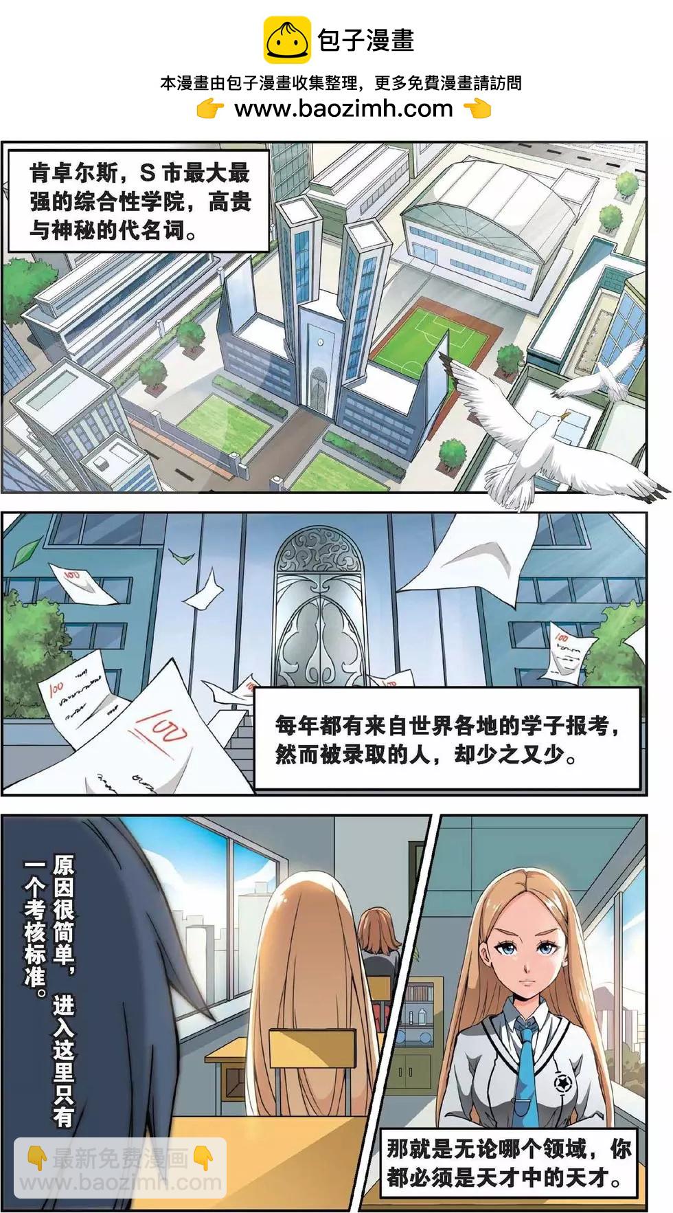 第01话 超自然实践课题-第1话