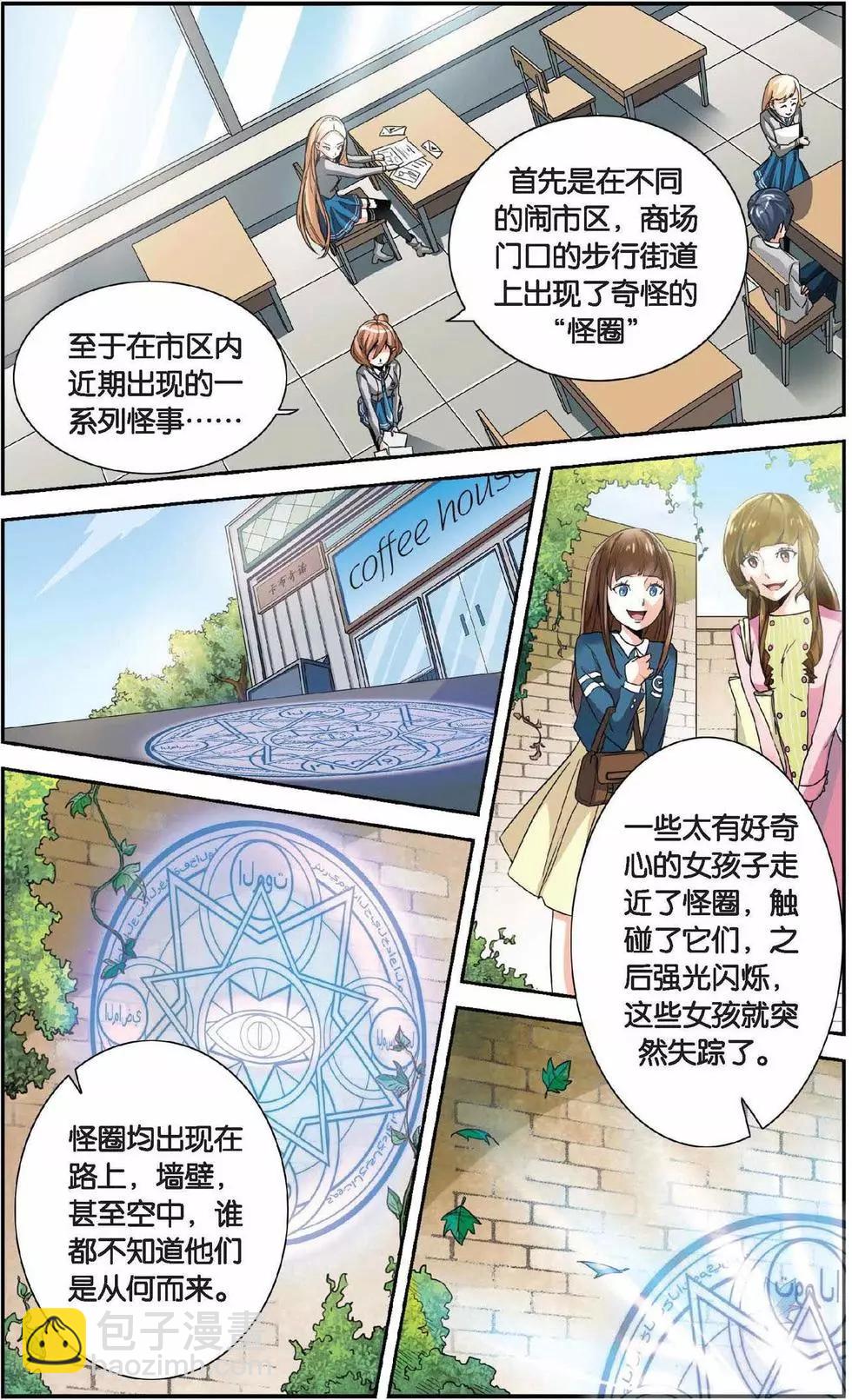 第01话 超自然实践课题-第1话