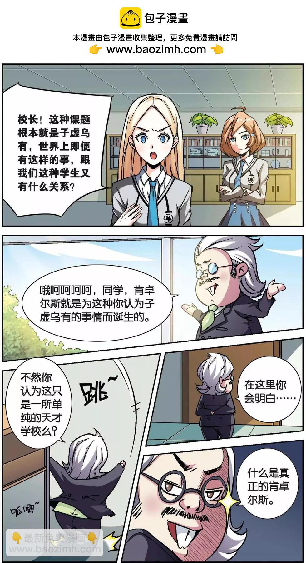 第01话 超自然实践课题-第1话