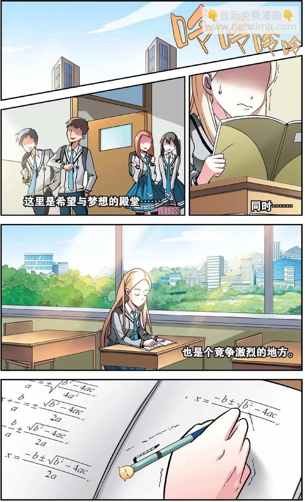 第01话 超自然实践课题-第1话