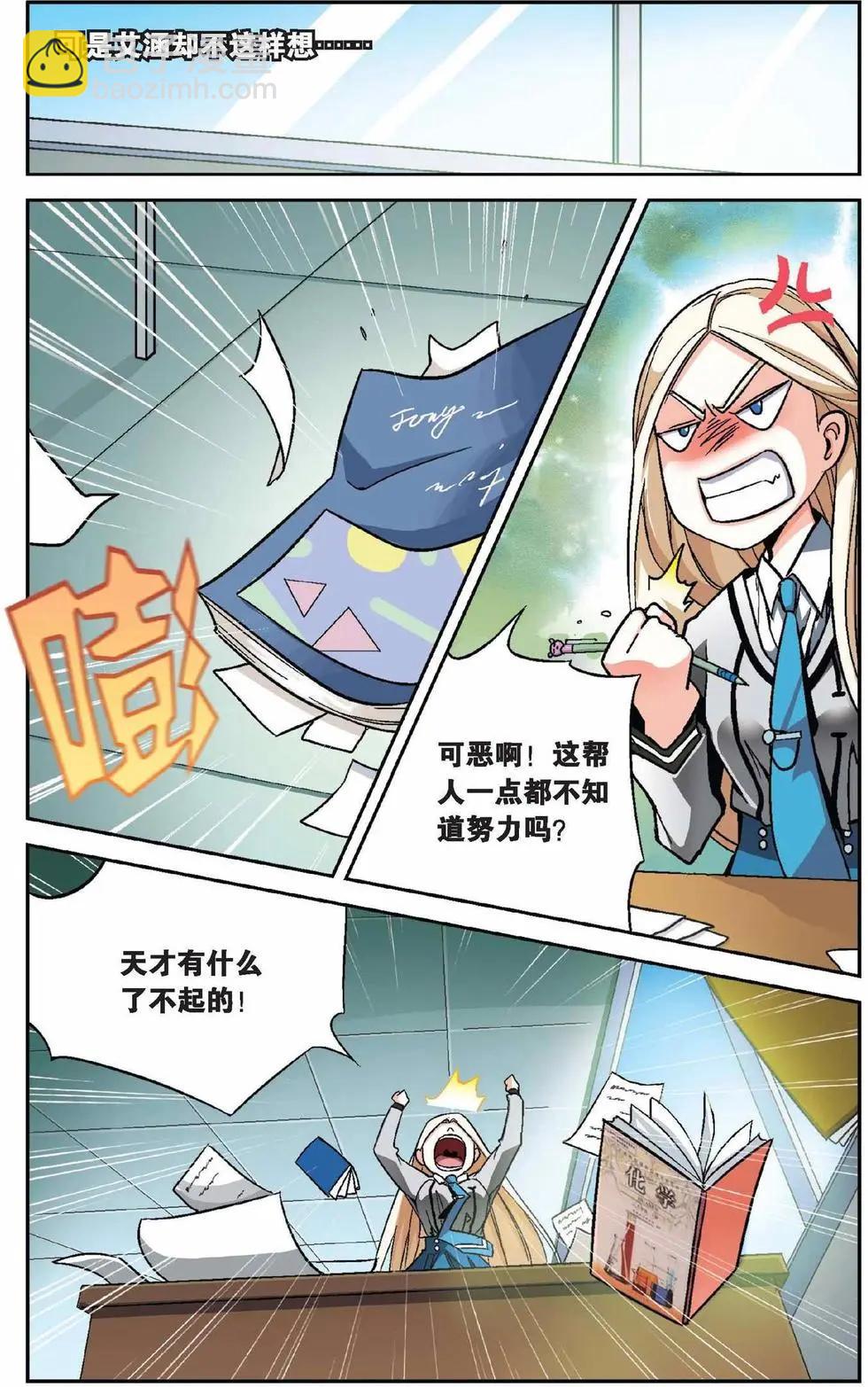 第01话 超自然实践课题-第1话