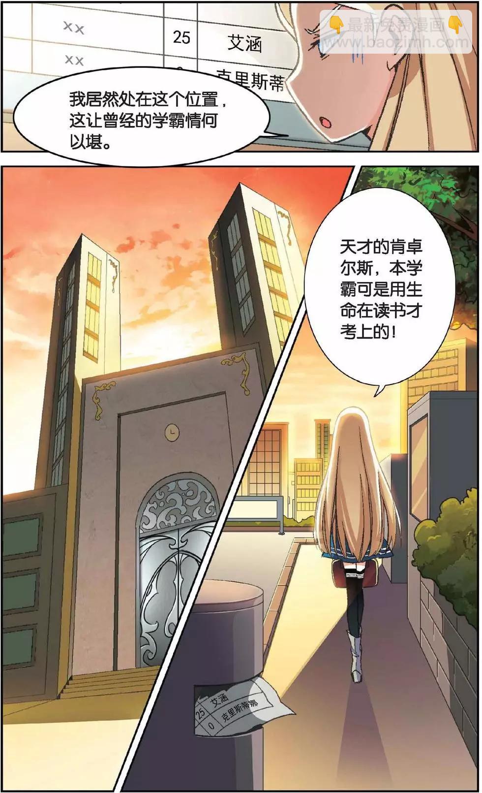 第01话 超自然实践课题-第1话