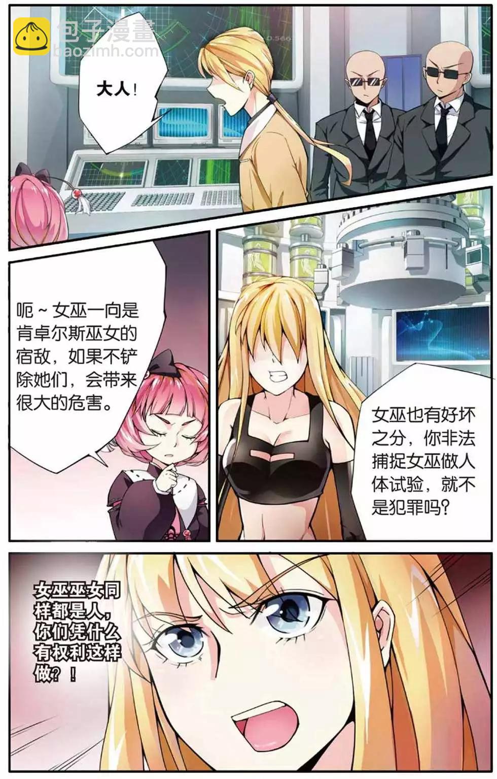 第13话 肯卓尔斯的秘密-第13话