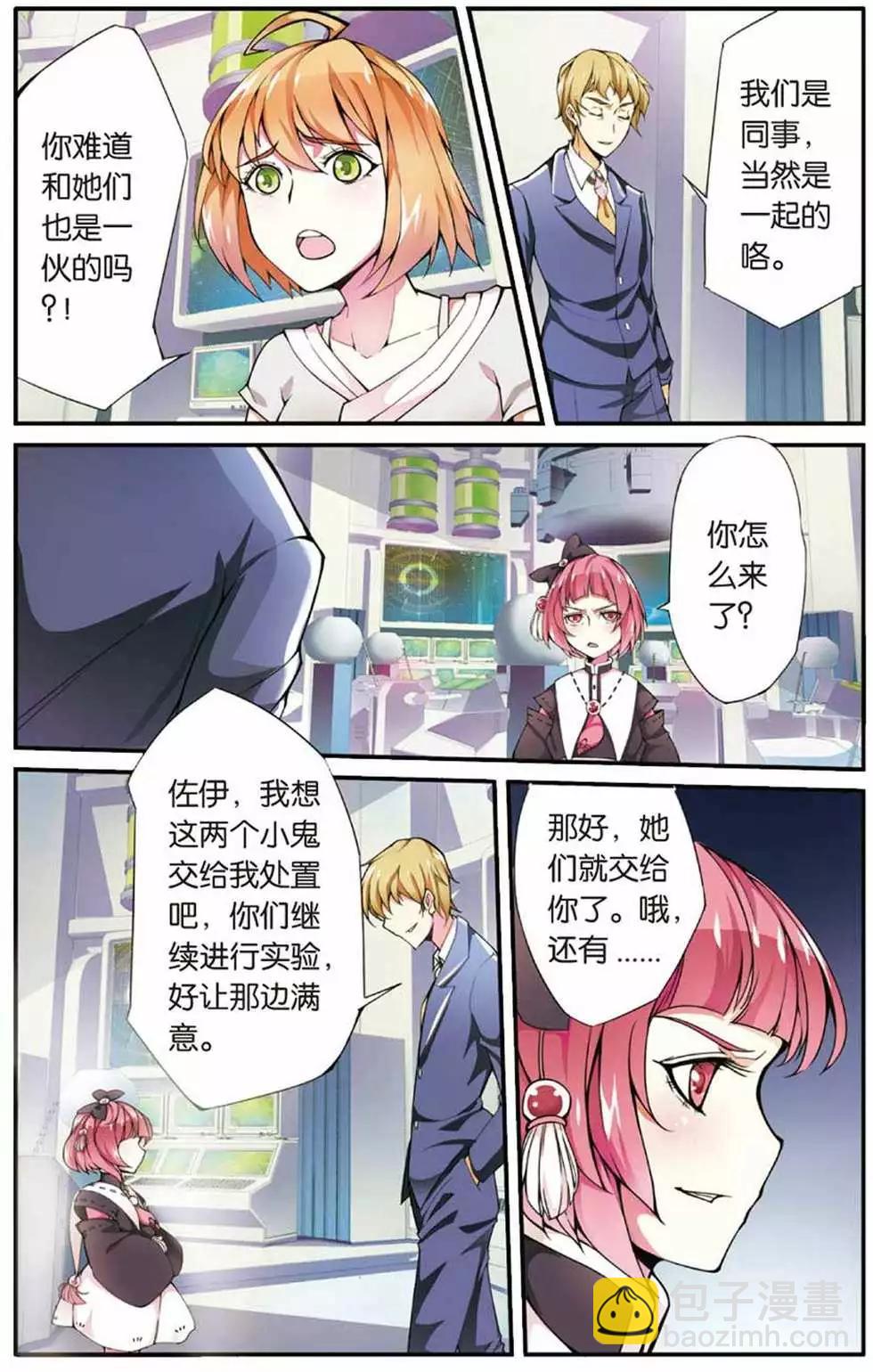 第13话 肯卓尔斯的秘密-第13话