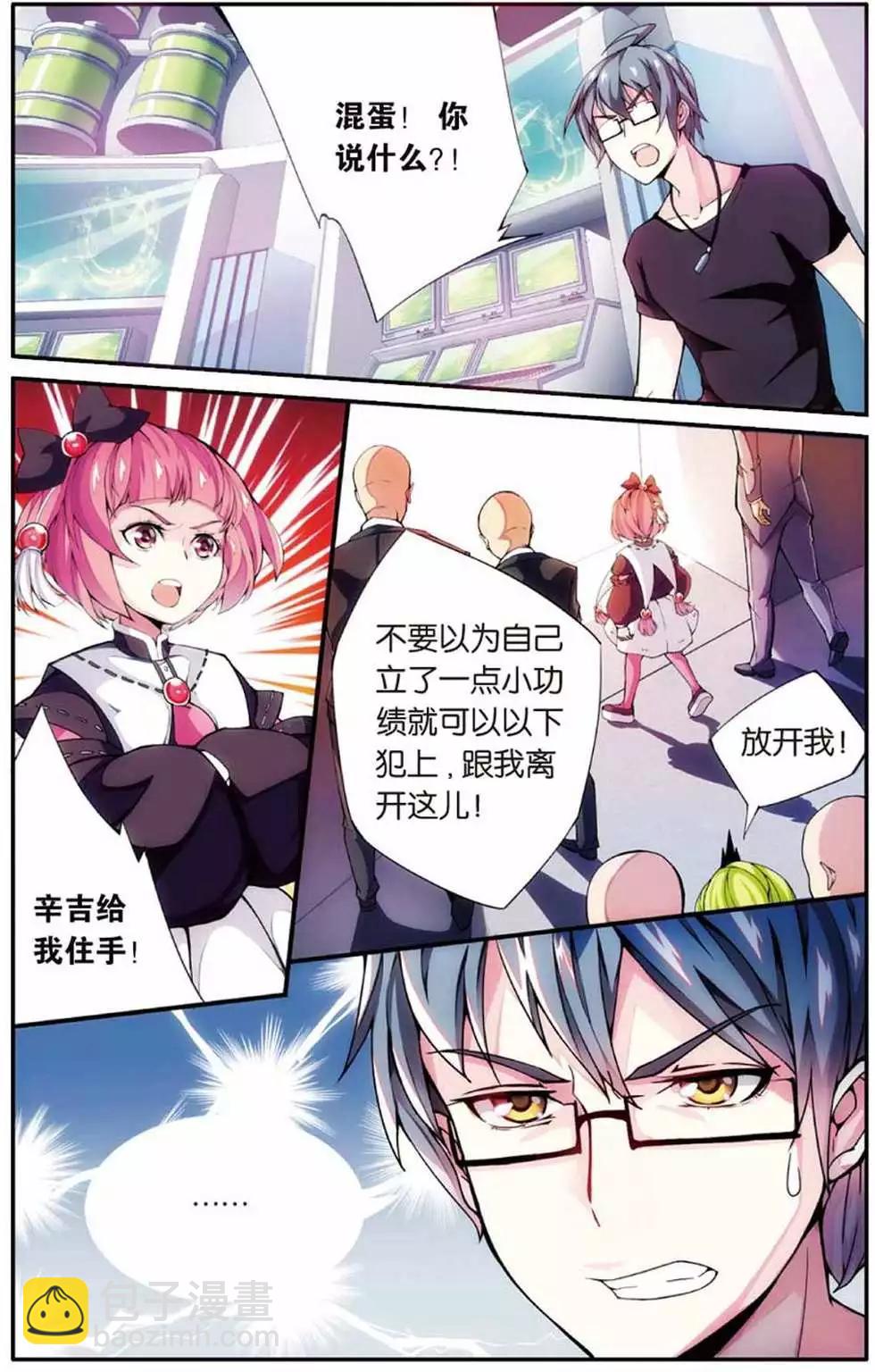 第13话 肯卓尔斯的秘密-第13话