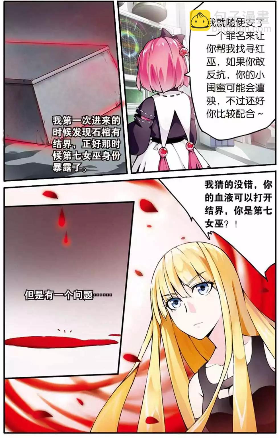 第13话 肯卓尔斯的秘密-第13话