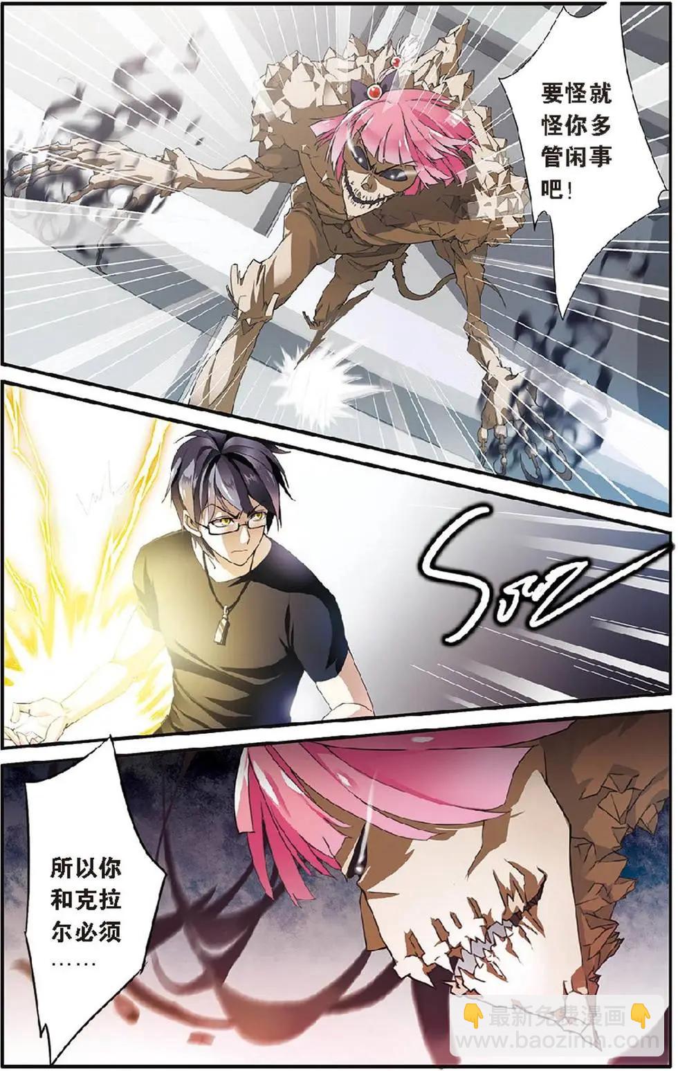 第15话 撕裂-第15话