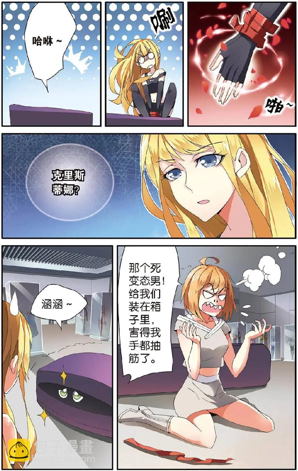 第15话 撕裂-第15话
