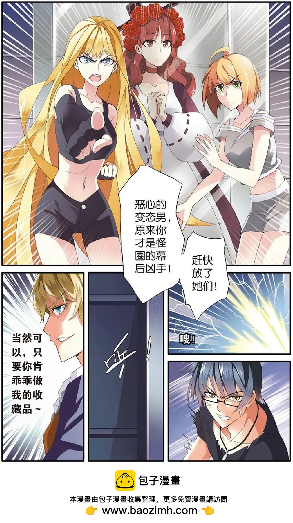 第15话 撕裂-第15话