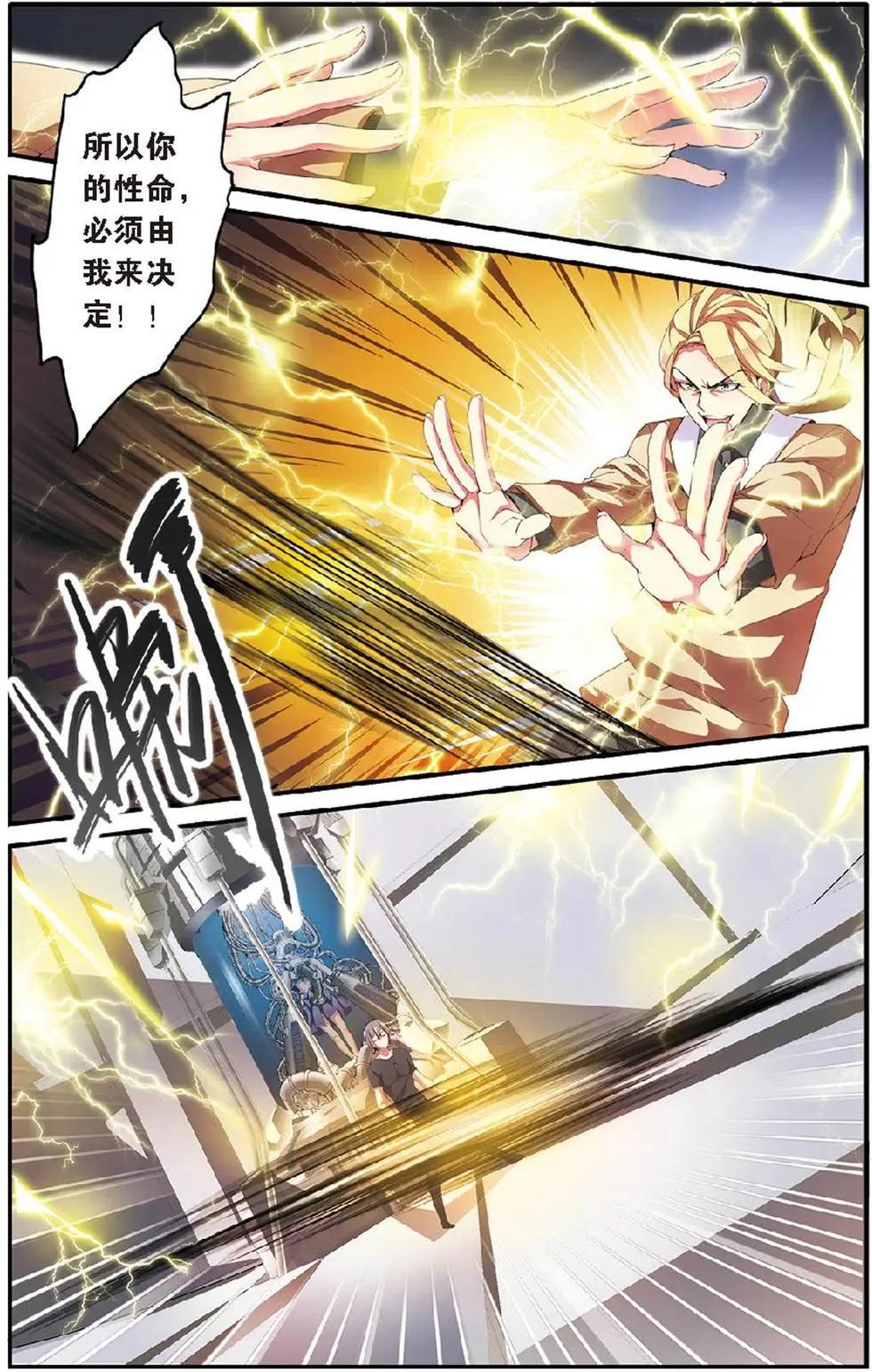 第15话 撕裂-第15话
