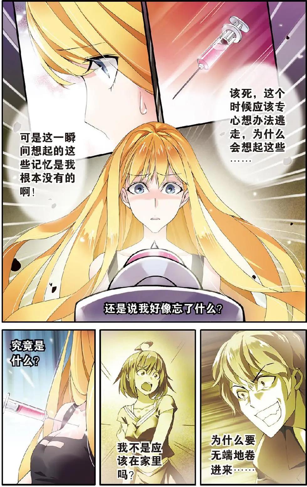 第17话 被隐藏的记忆-第17话