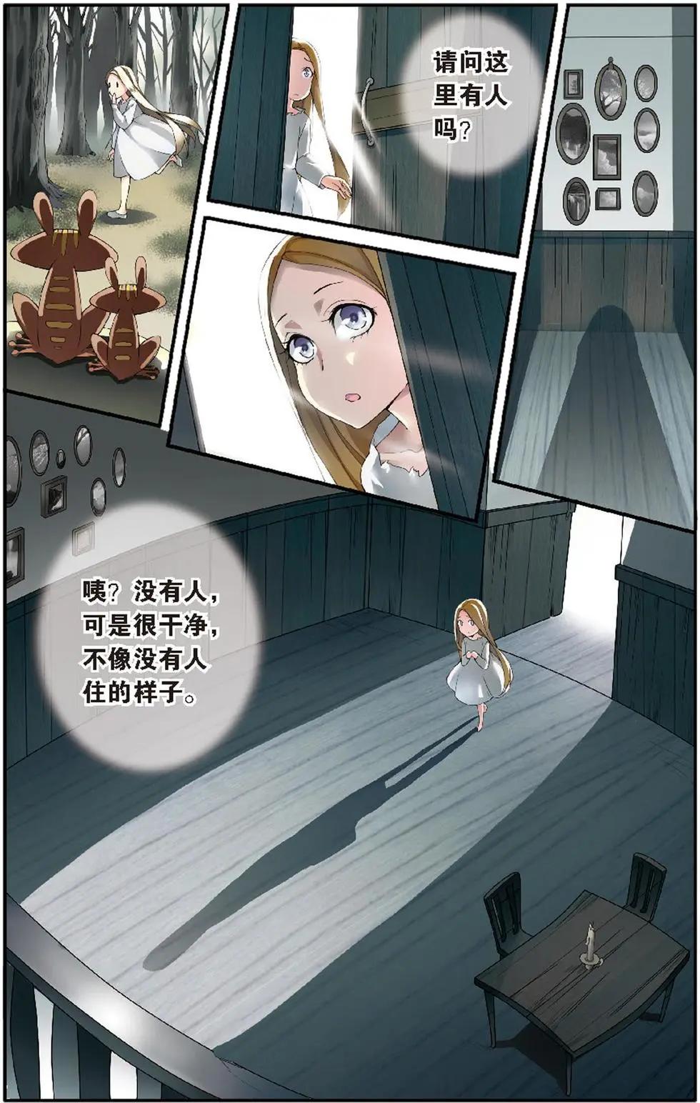 第17话 被隐藏的记忆-第17话