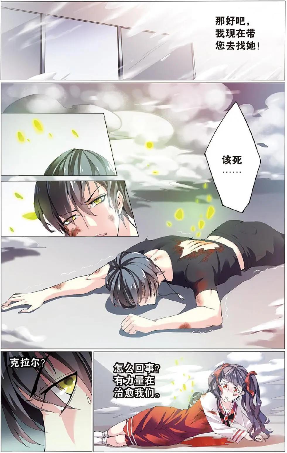 第17话 被隐藏的记忆-第17话