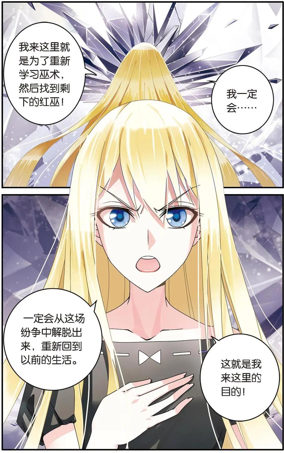 第21话 真假苏珊与艾涵的黑巫术之路！-第21话