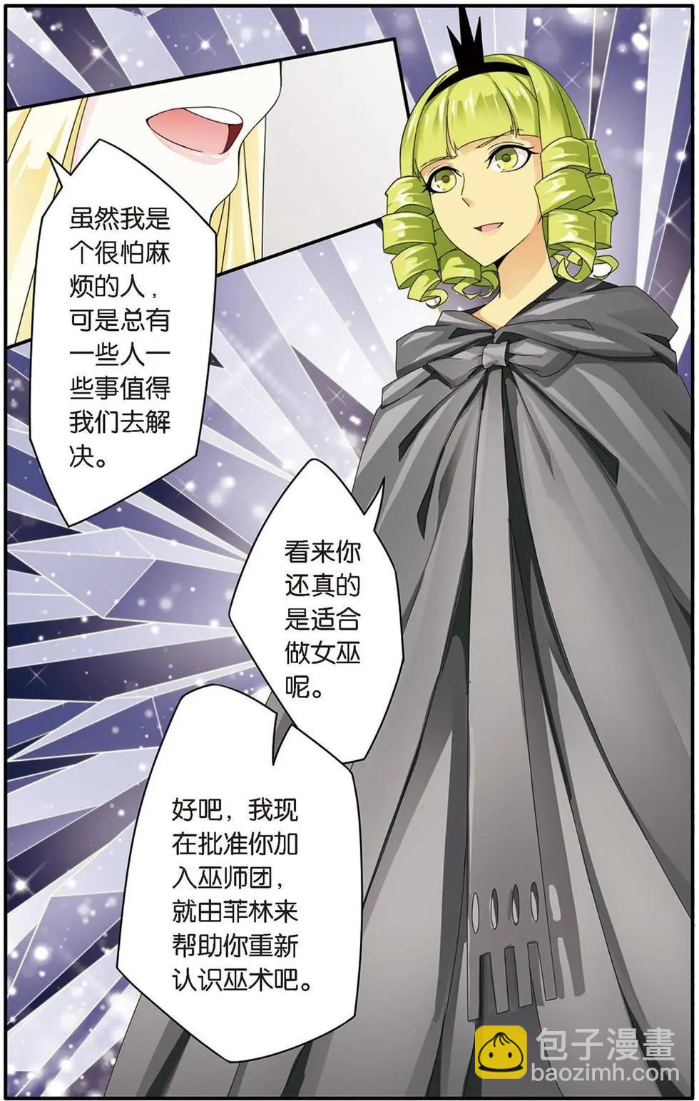 第21话 真假苏珊与艾涵的黑巫术之路！-第21话