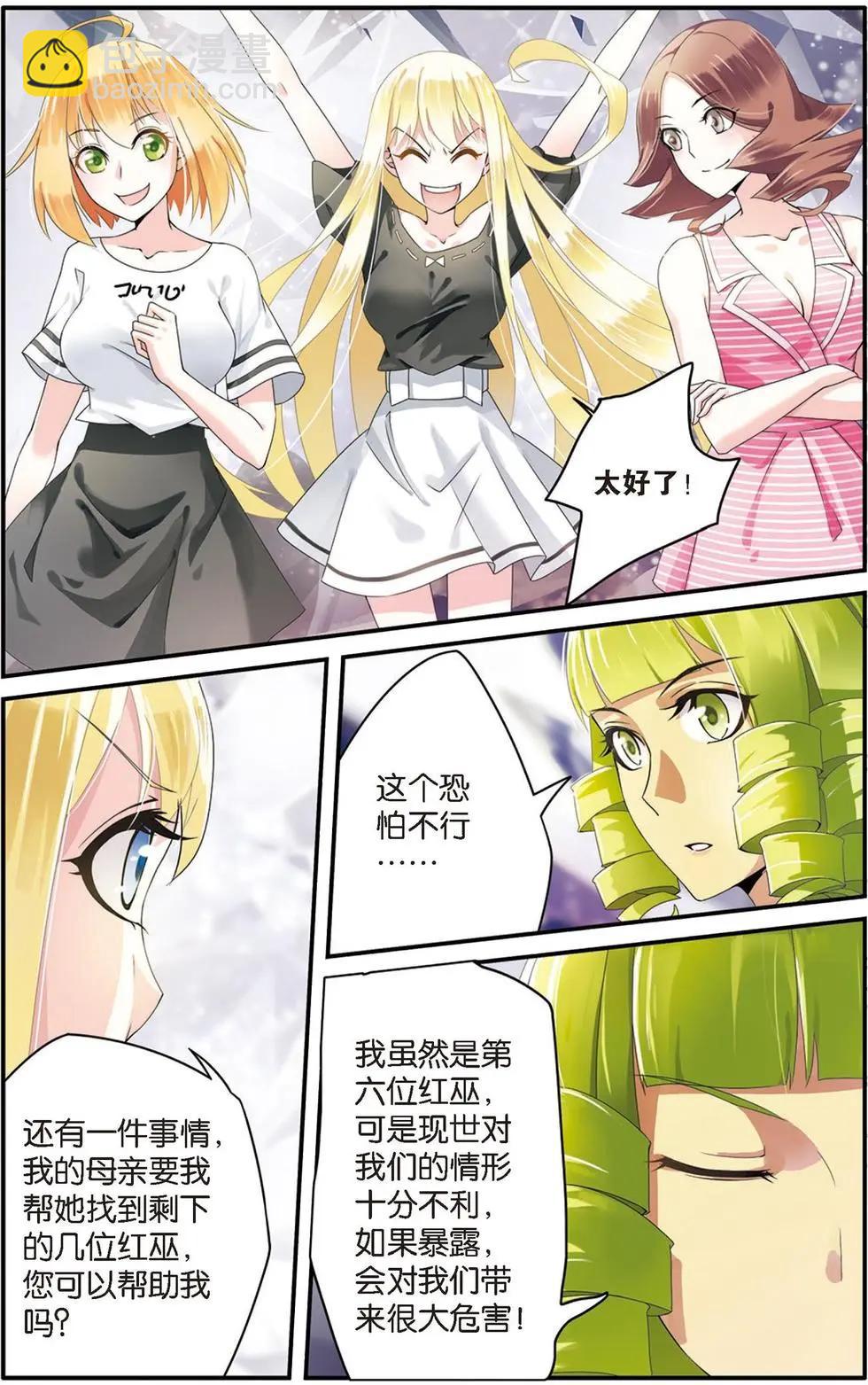 第21话 真假苏珊与艾涵的黑巫术之路！-第21话