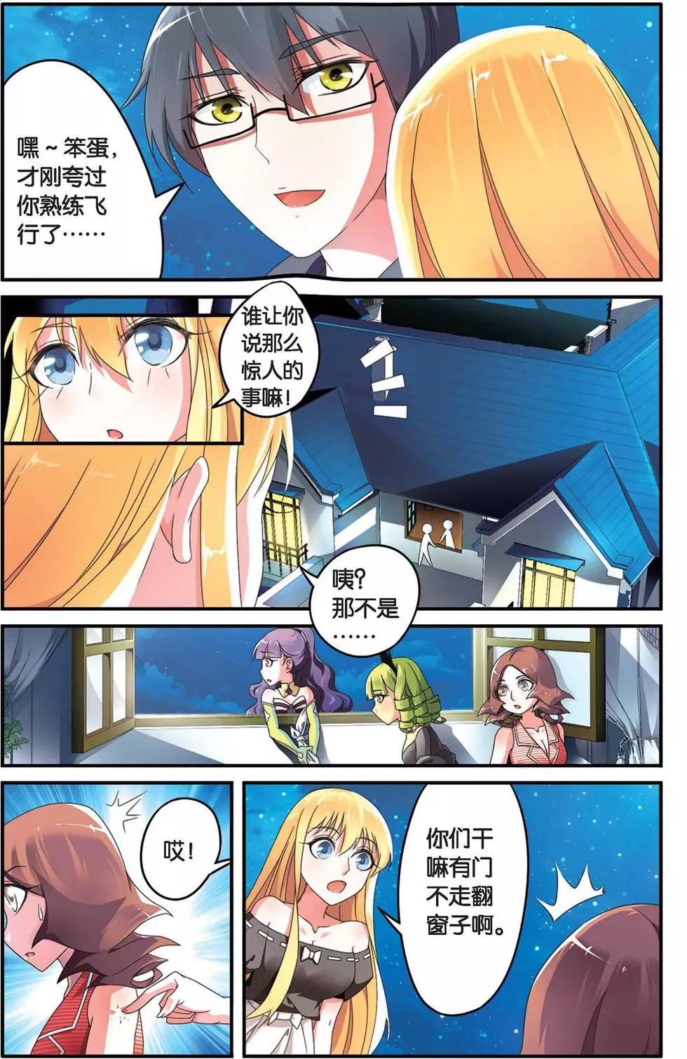 第29话 十字路口-第29话