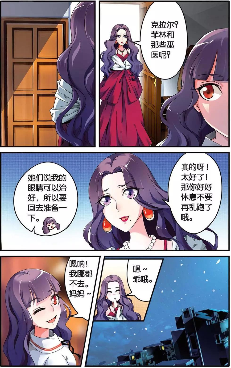 第29话 十字路口-第29话