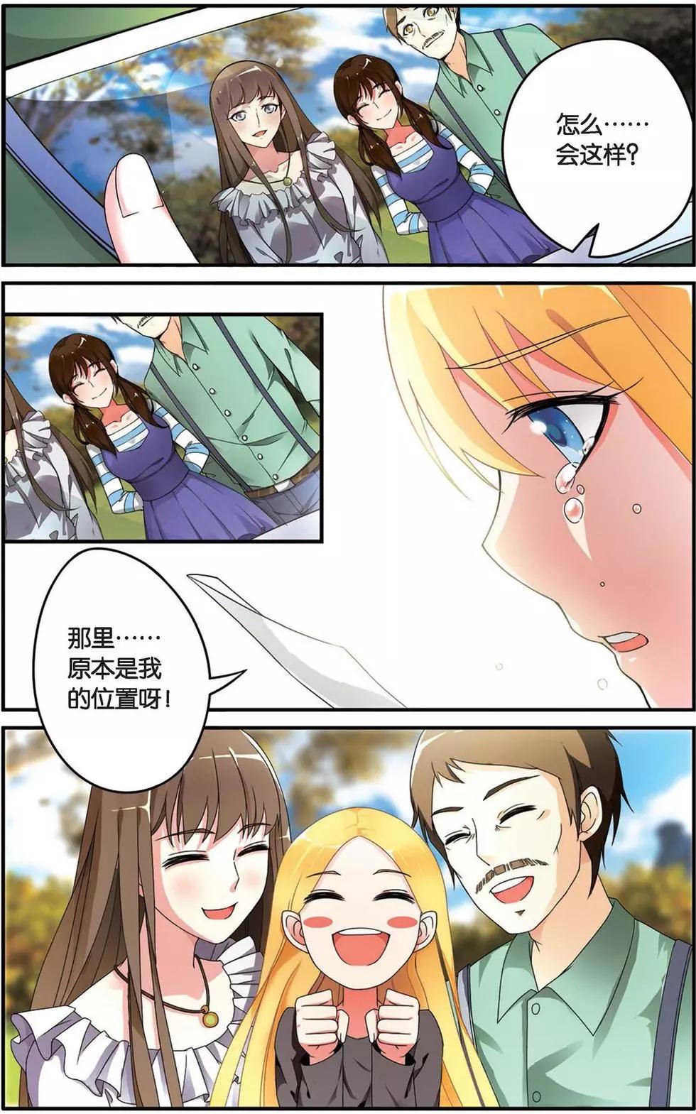 第29话 十字路口-第29话