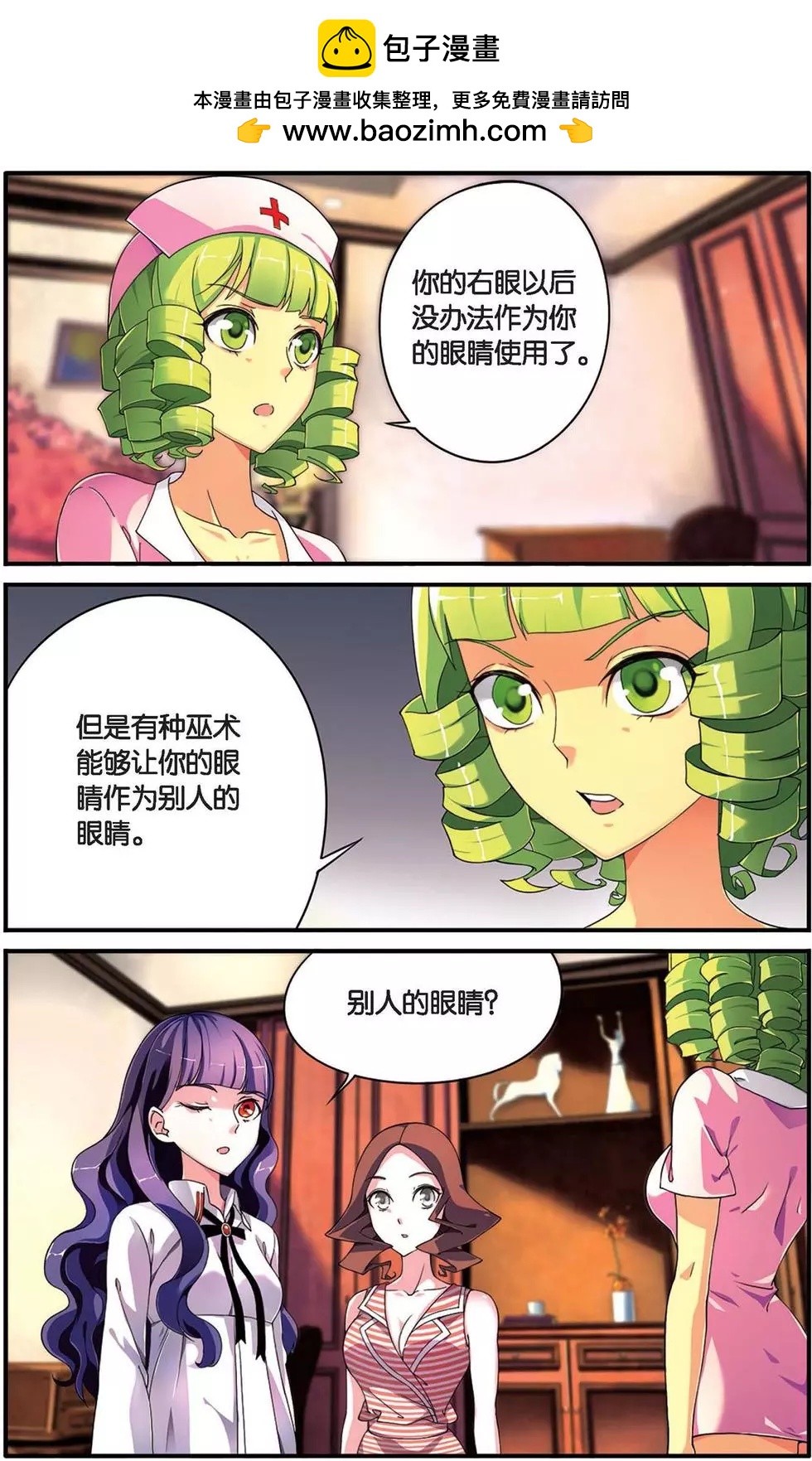 第29话 十字路口-第29话