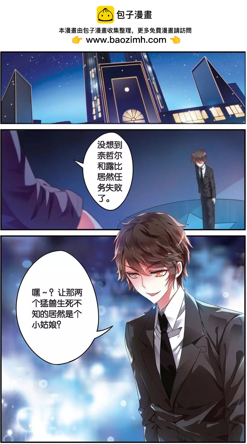 第29话 十字路口-第29话