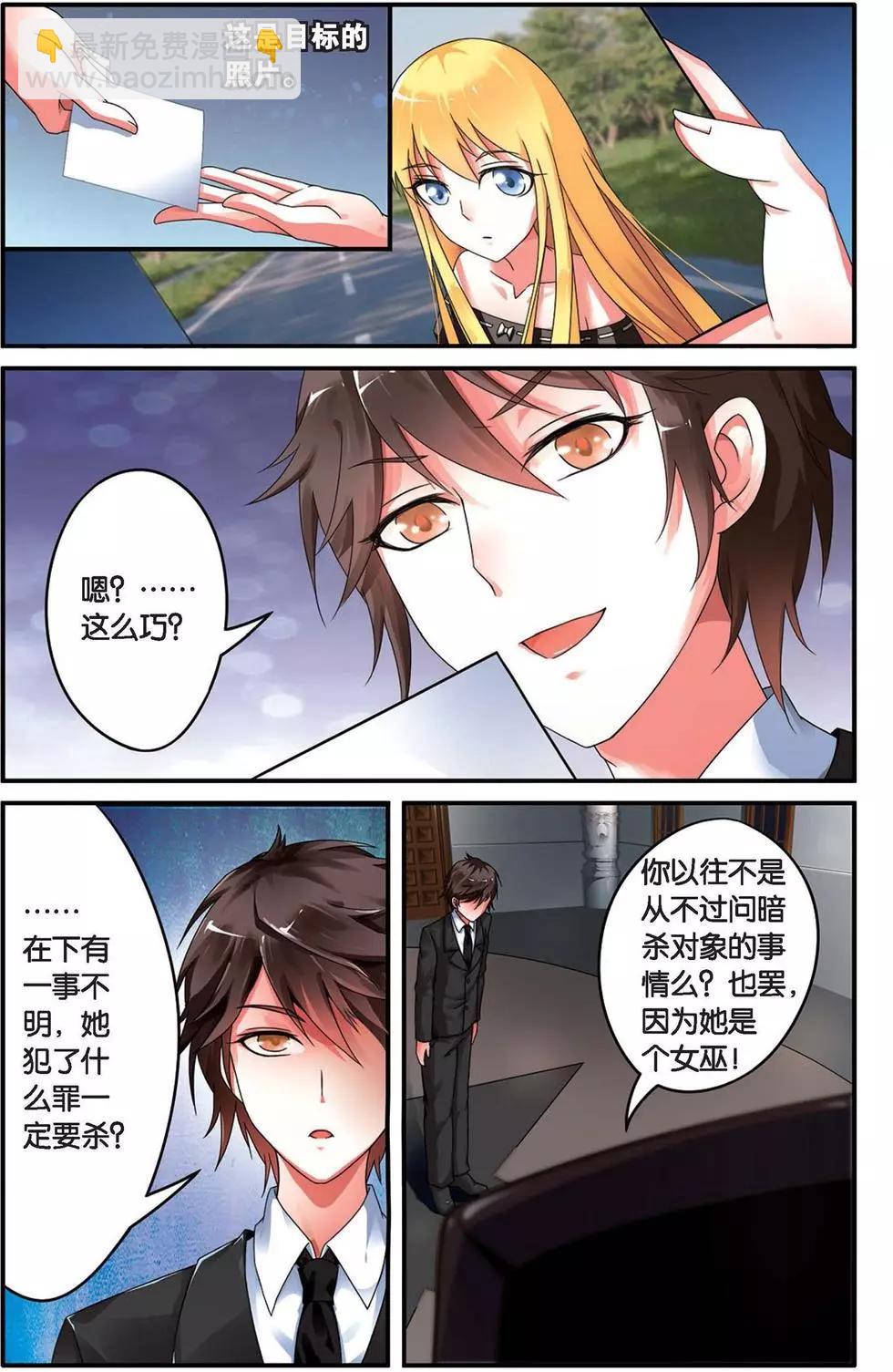 第29话 十字路口-第29话