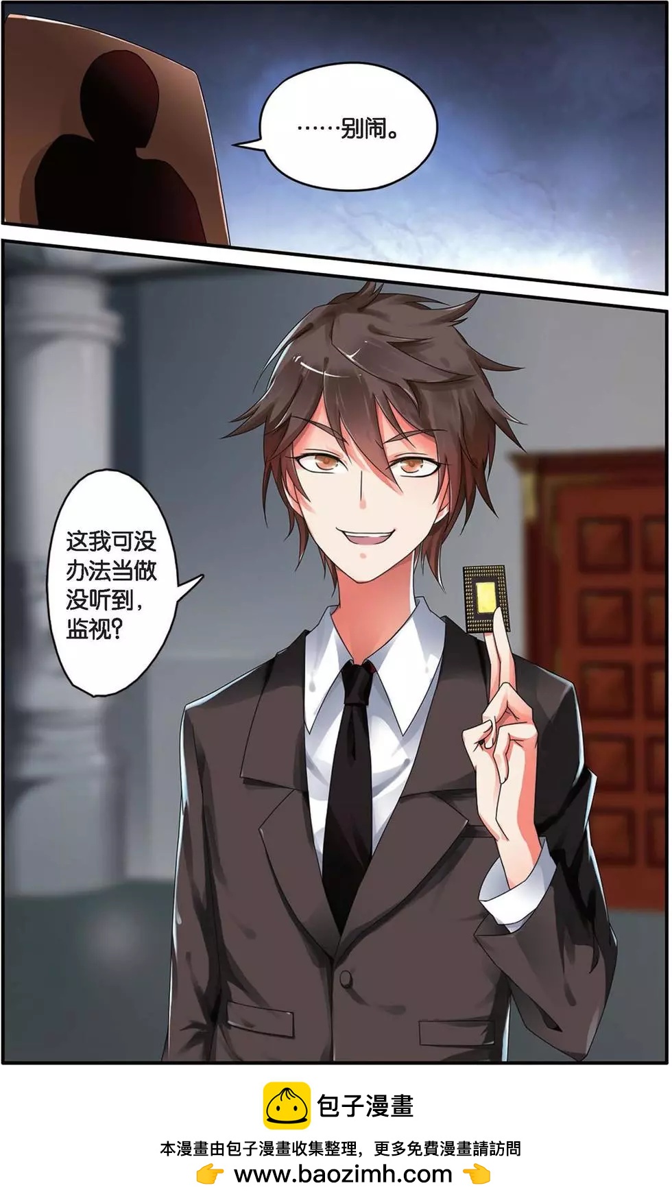 第29话 十字路口-第29话