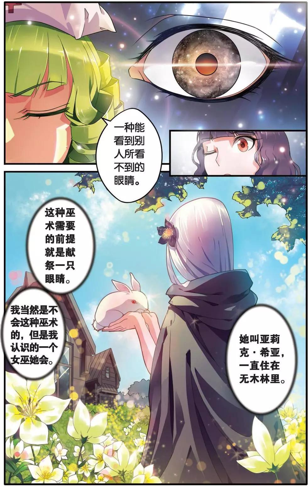 第29话 十字路口-第29话