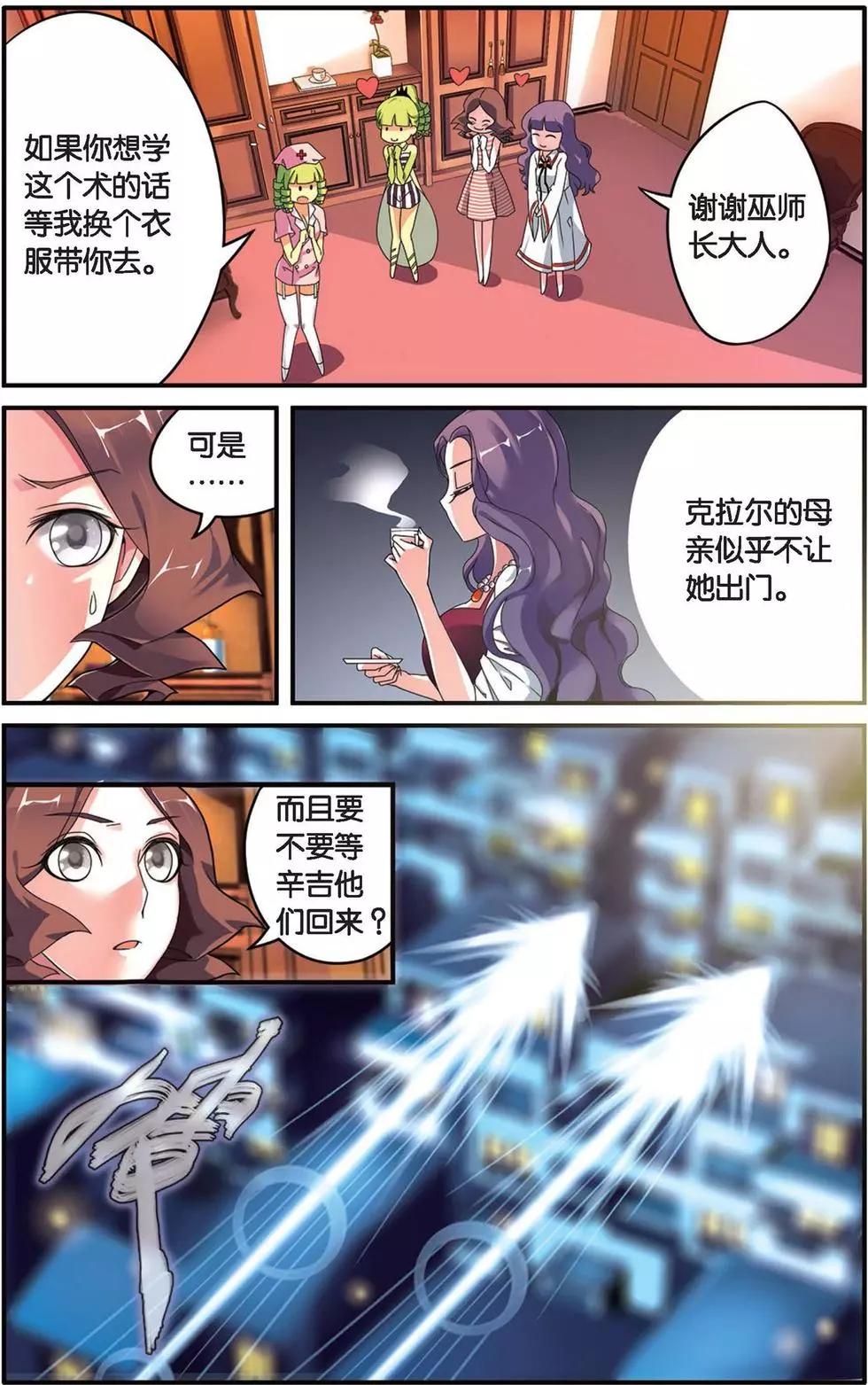 第29话 十字路口-第29话