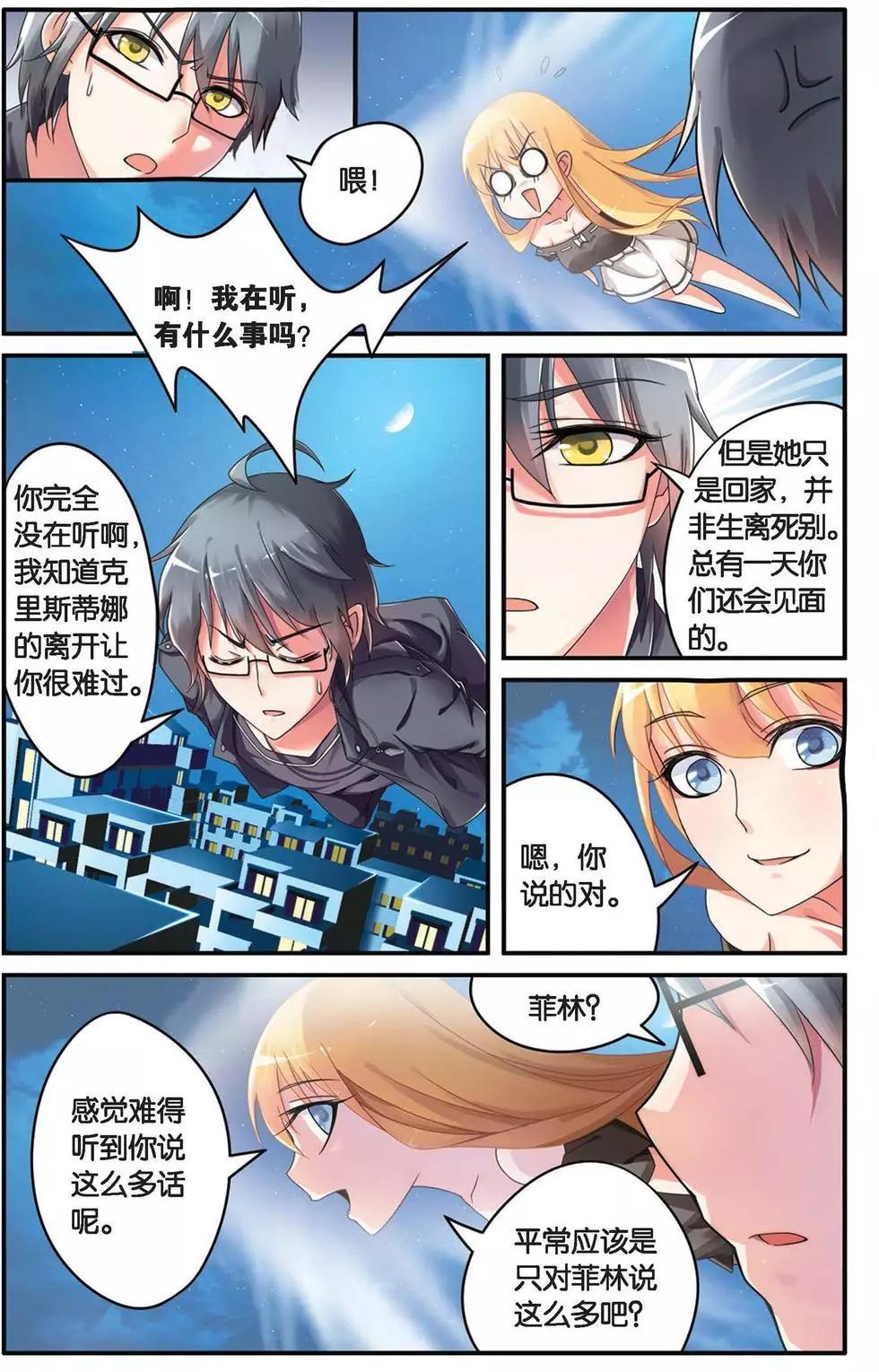 第29话 十字路口-第29话