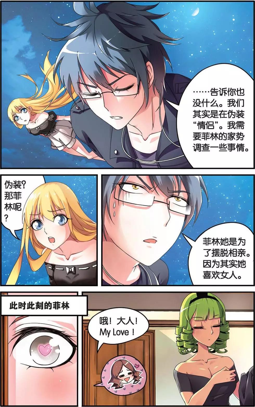 第29话 十字路口-第29话