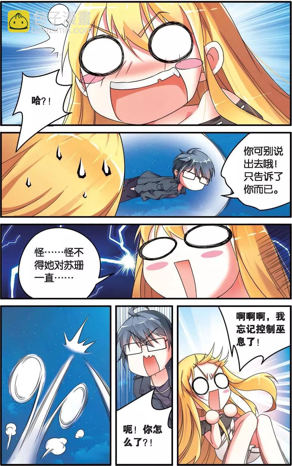 第29话 十字路口-第29话