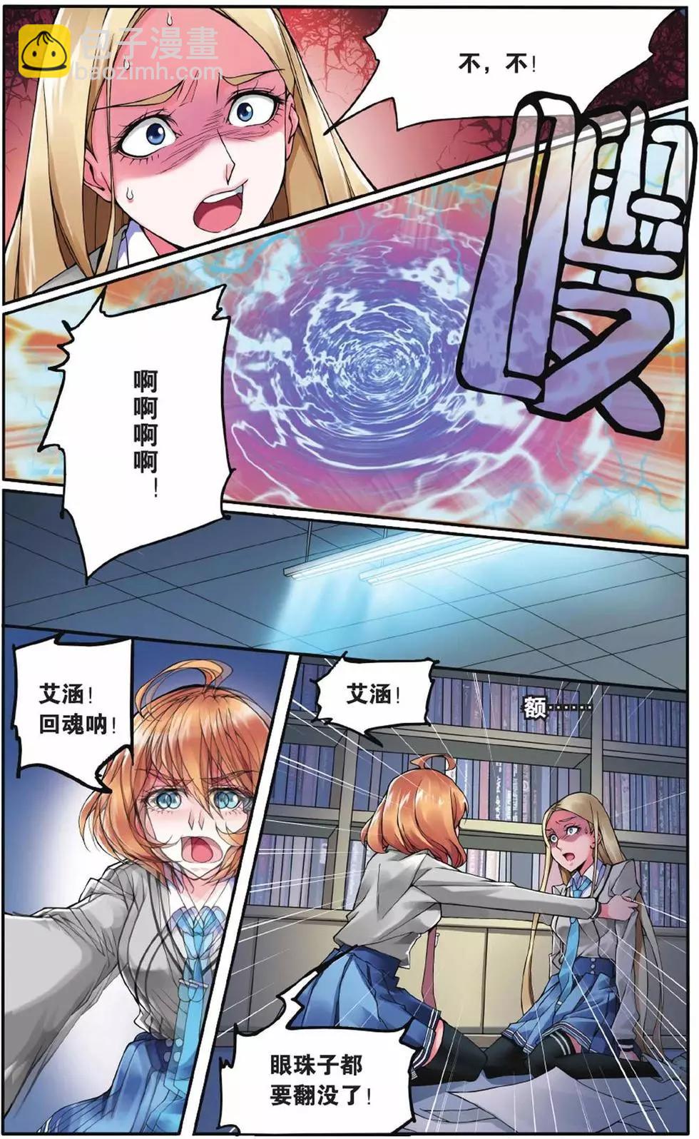 第03话 灼烧的秘密-第3话
