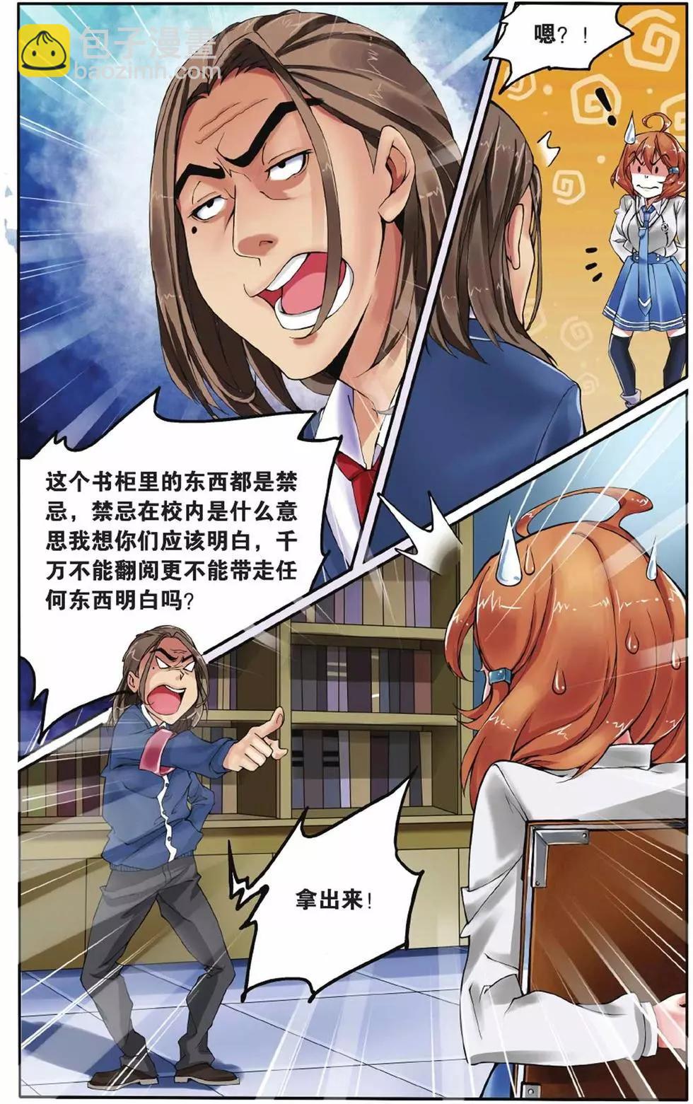 第03话 灼烧的秘密-第3话