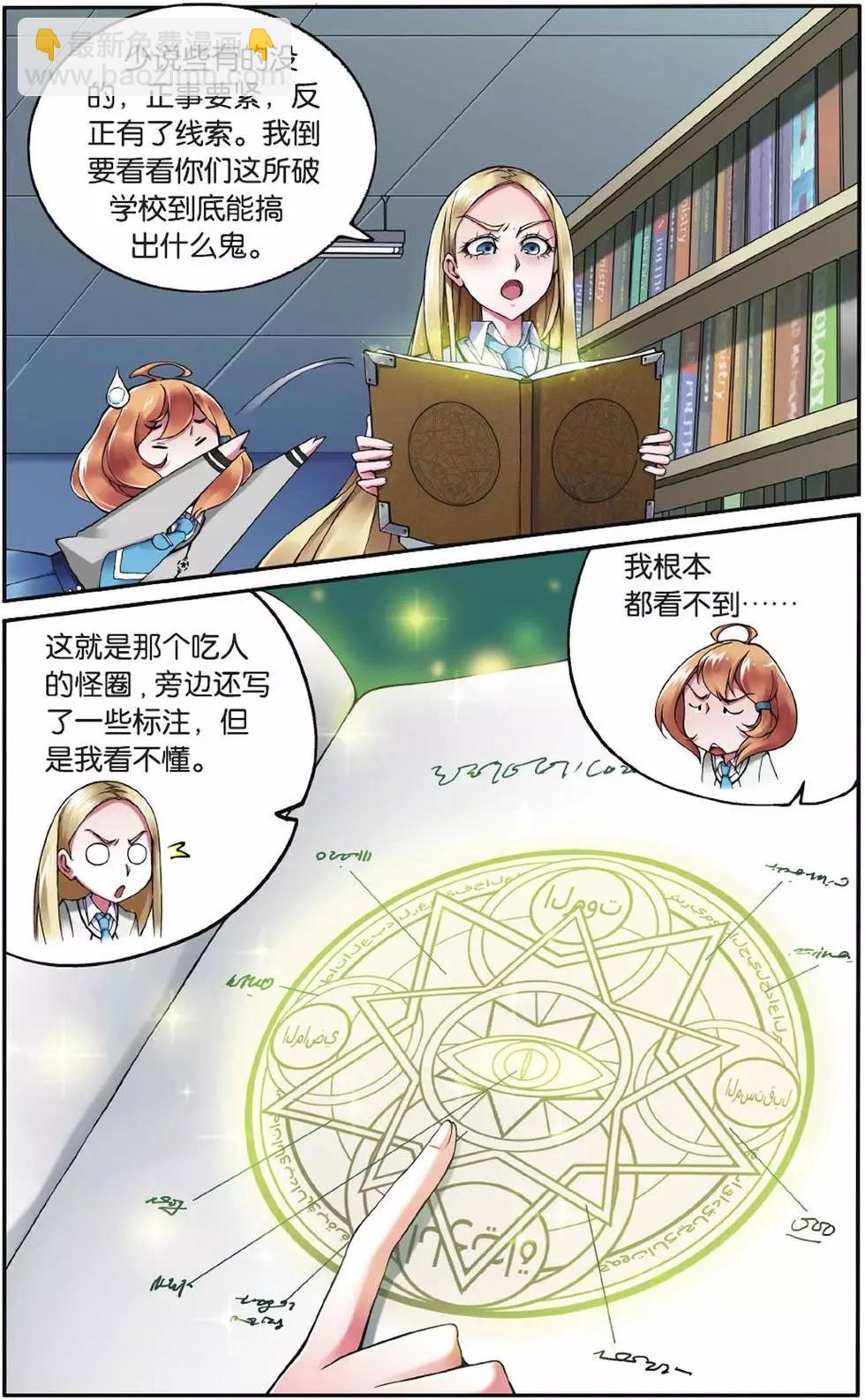 第03话 灼烧的秘密-第3话