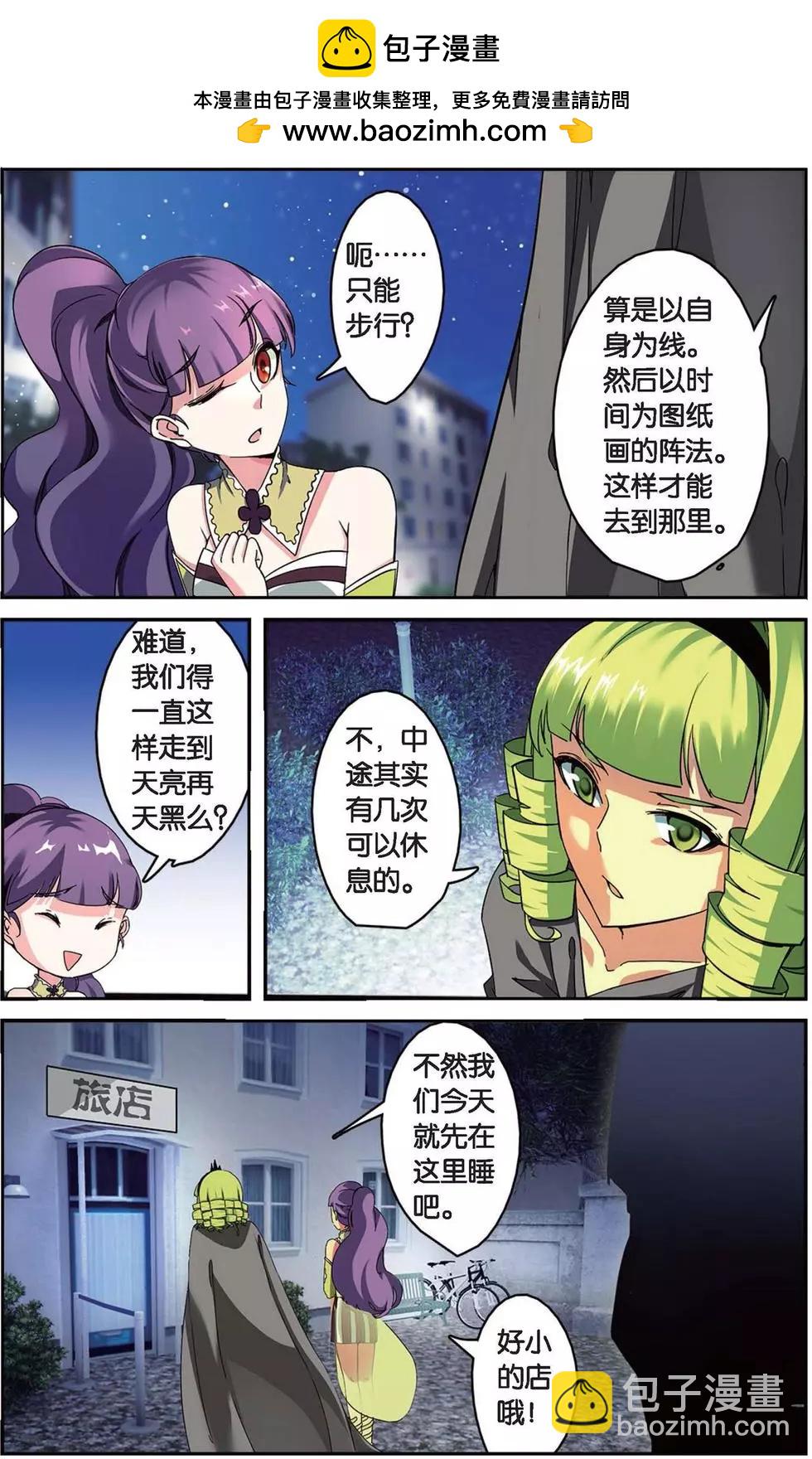 第31话 孤独娃娃-第31话