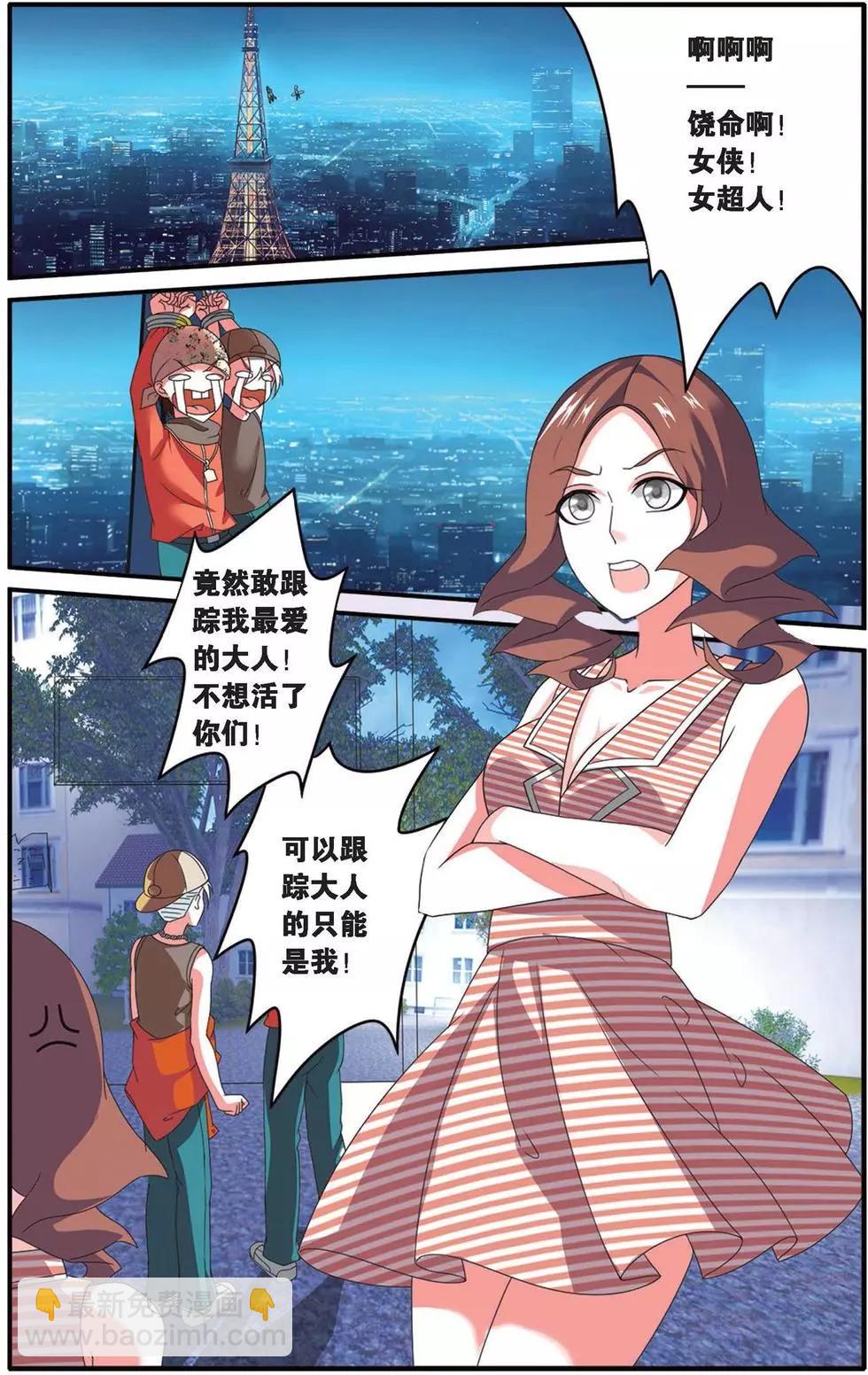 第31话 孤独娃娃-第31话