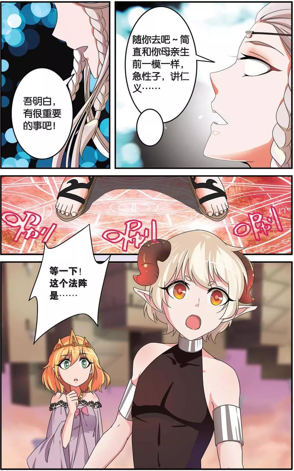 第33话 女巫战法-第33话