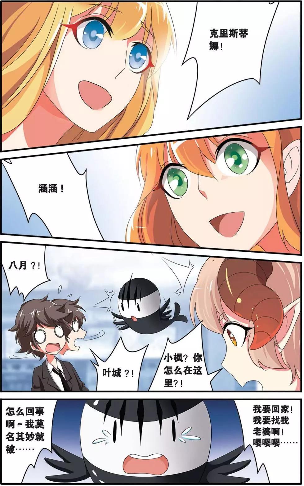 第33话 女巫战法-第33话