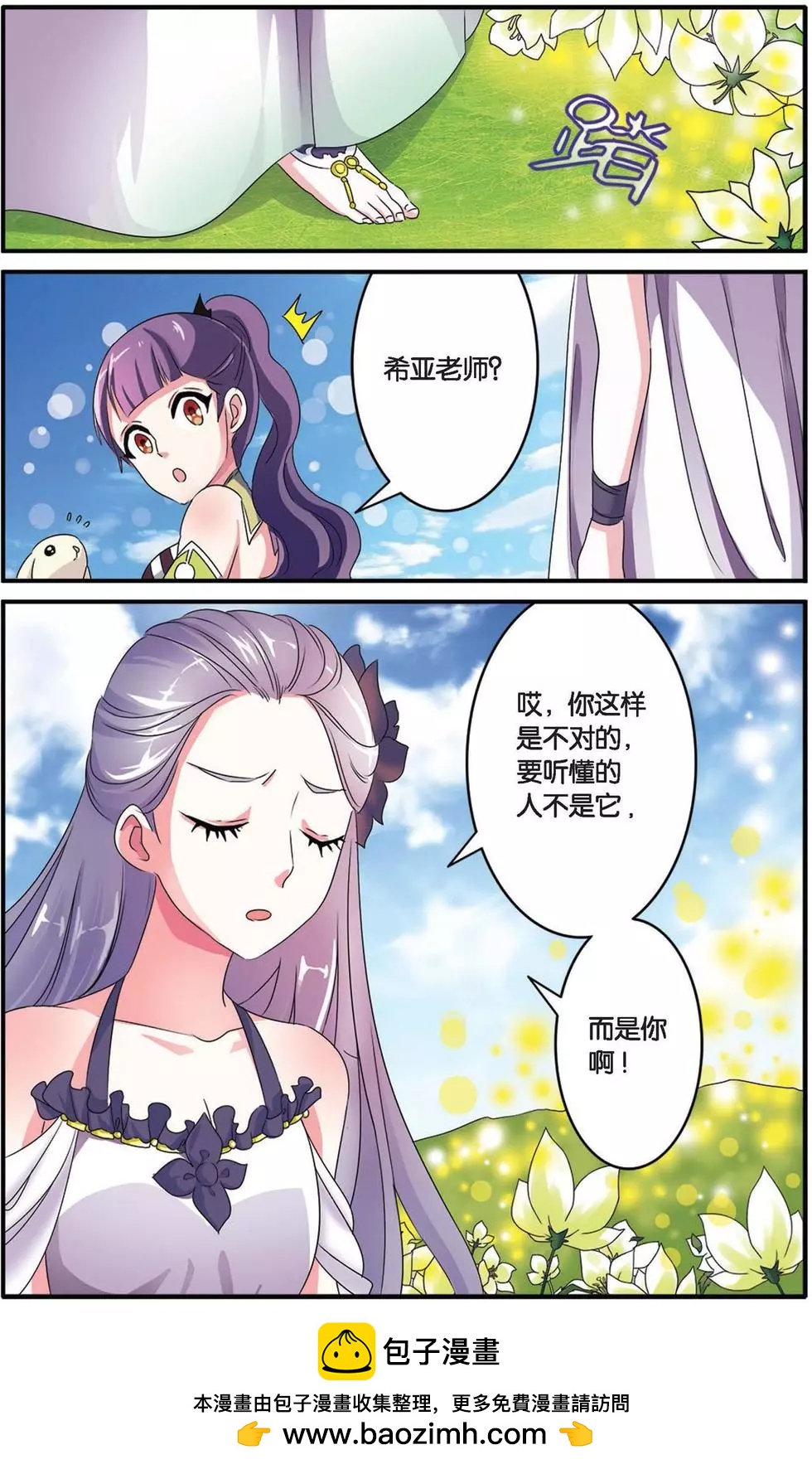 第33话 女巫战法-第33话