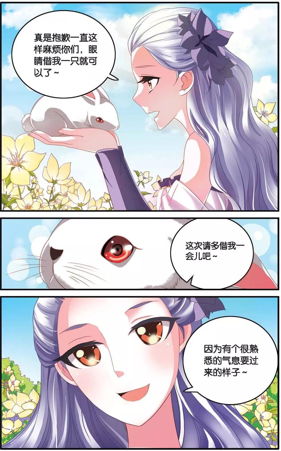 第33话 女巫战法-第33话