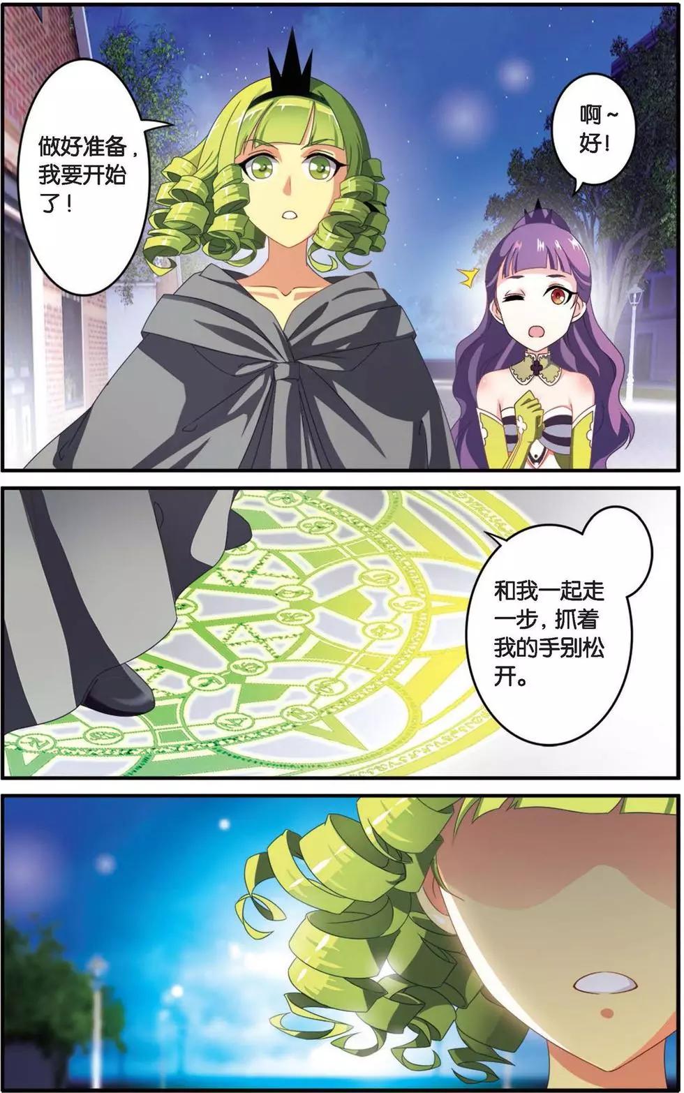 第33话 女巫战法-第33话