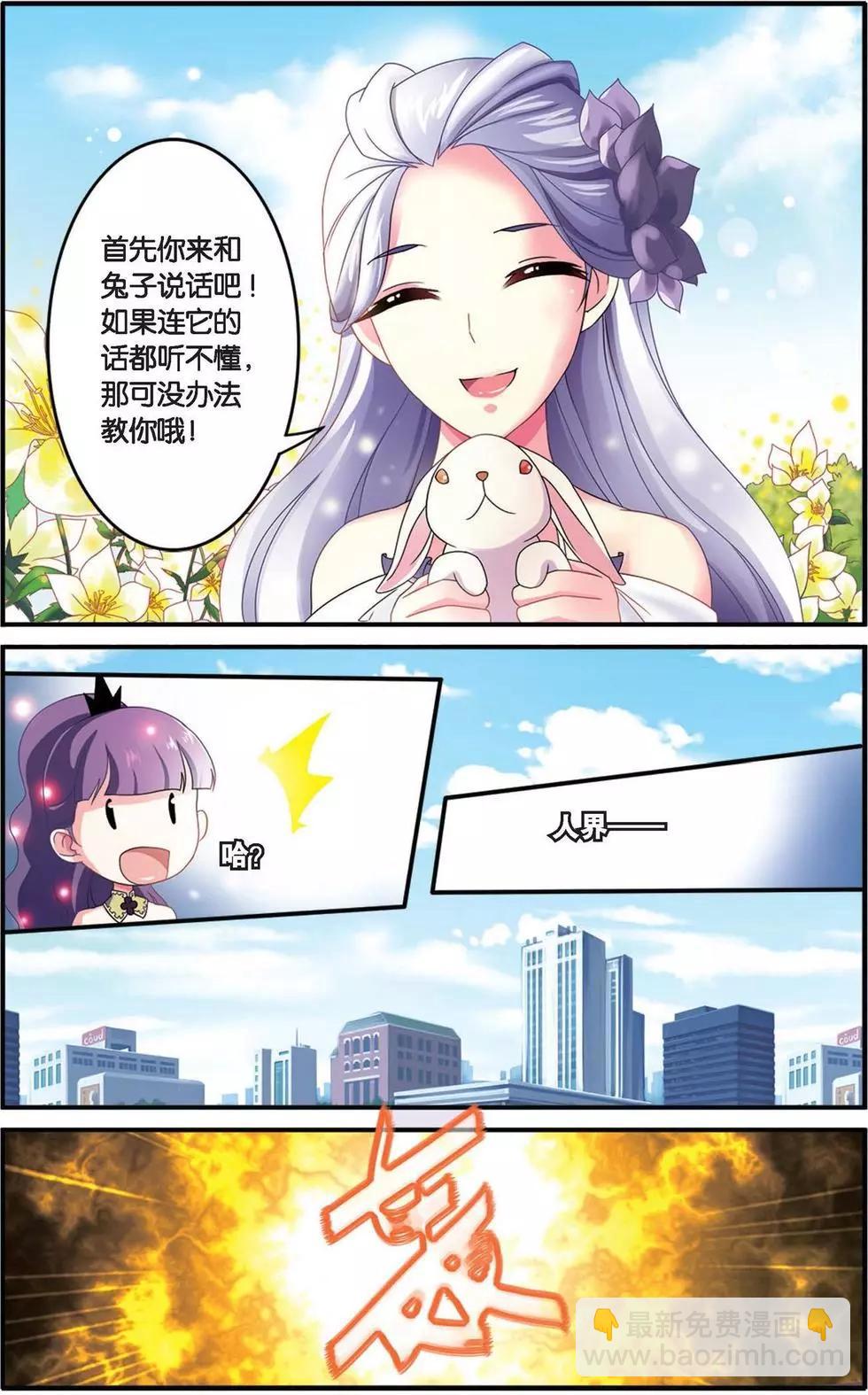 第33话 女巫战法-第33话